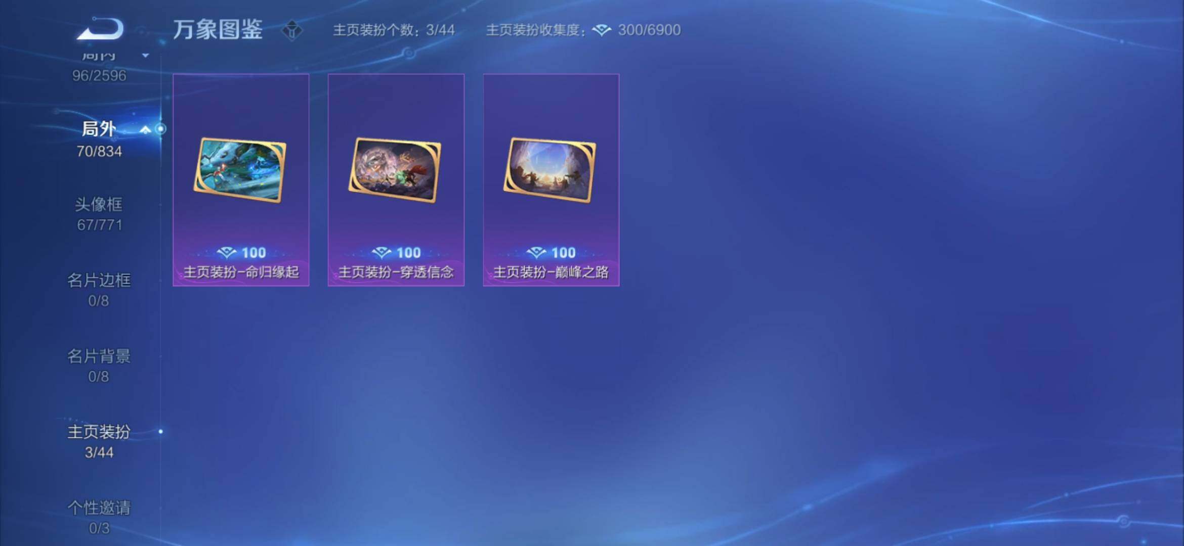 WZYXS3234511王者荣耀账号详情图20 WZYXS3234511王者荣耀账号详情图20