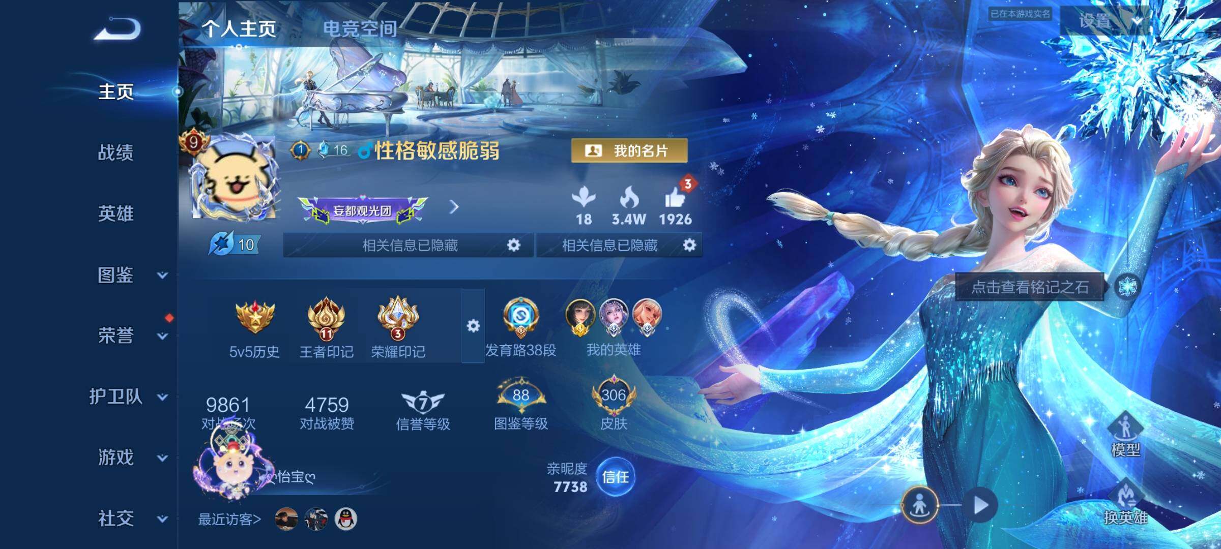 WZYXS3227280王者荣耀账号详情图2 WZYXS3227280王者荣耀账号详情图2