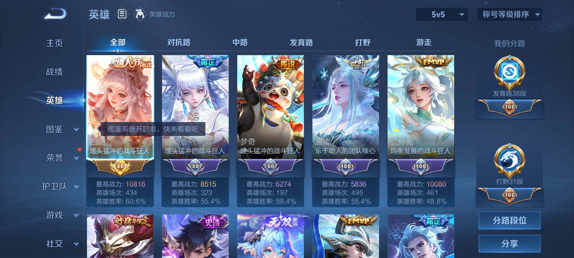 WZYXS3227280王者荣耀账号详情图3 WZYXS3227280王者荣耀账号详情图3
