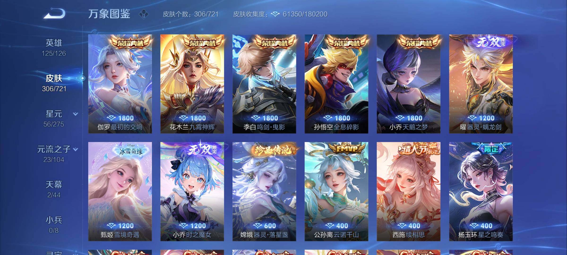 WZYXS3227280王者荣耀账号详情图6 WZYXS3227280王者荣耀账号详情图6