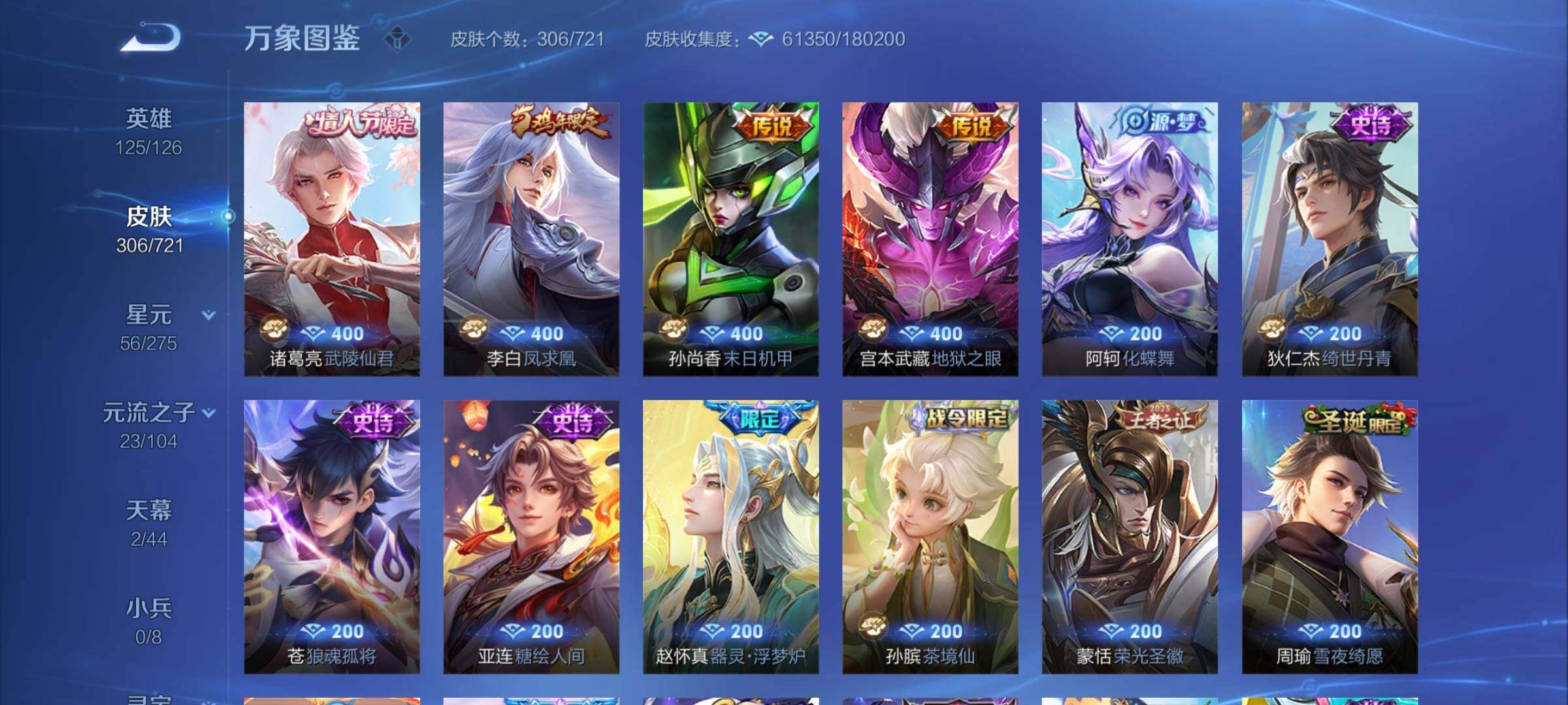 WZYXS3227280王者荣耀账号详情图10 WZYXS3227280王者荣耀账号详情图10