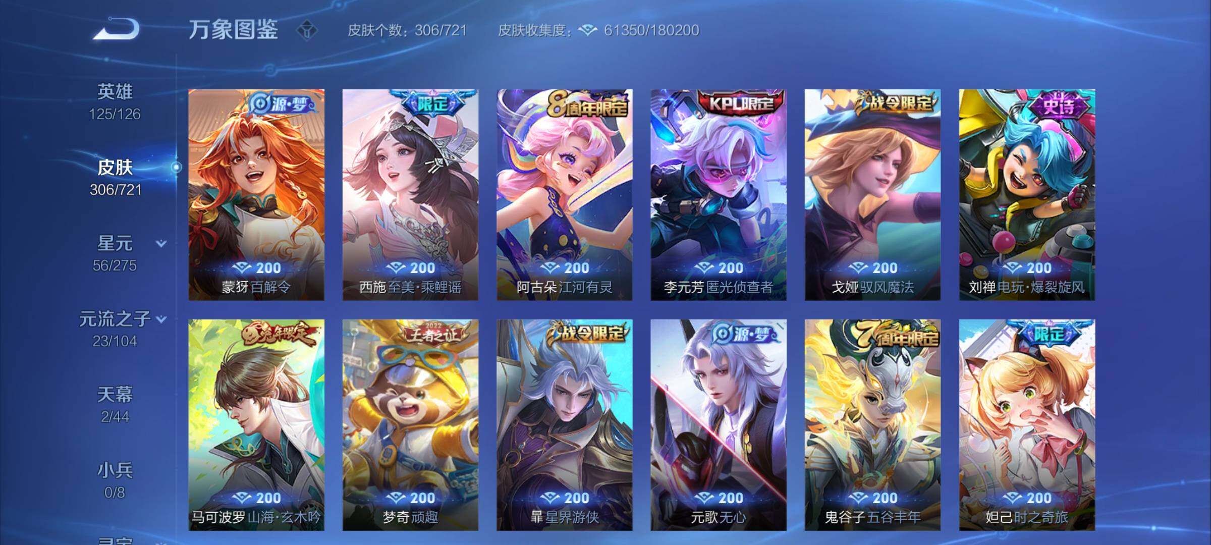 WZYXS3227280王者荣耀账号详情图11 WZYXS3227280王者荣耀账号详情图11