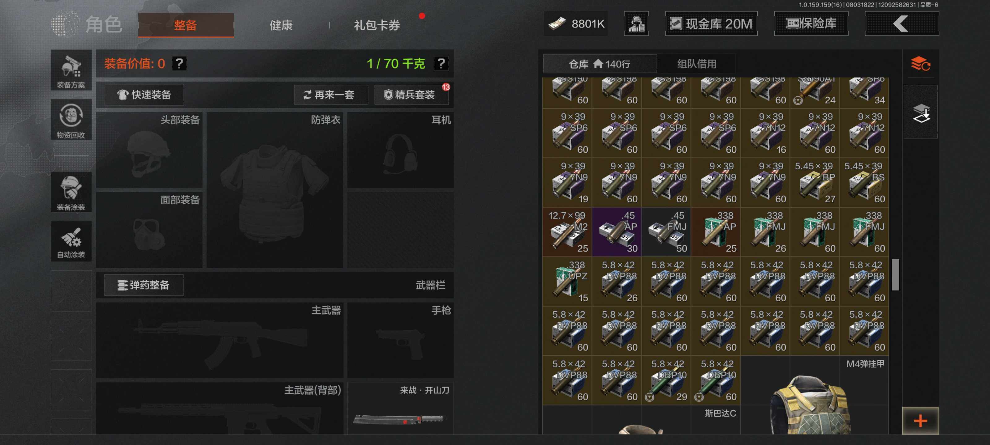 AQEY34358暗区突围账号详情图5