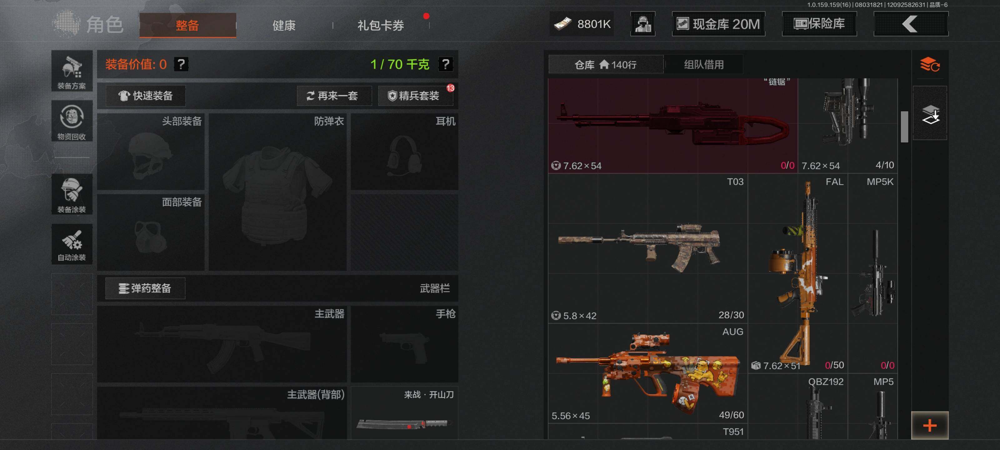 AQEY34358暗区突围账号详情图6