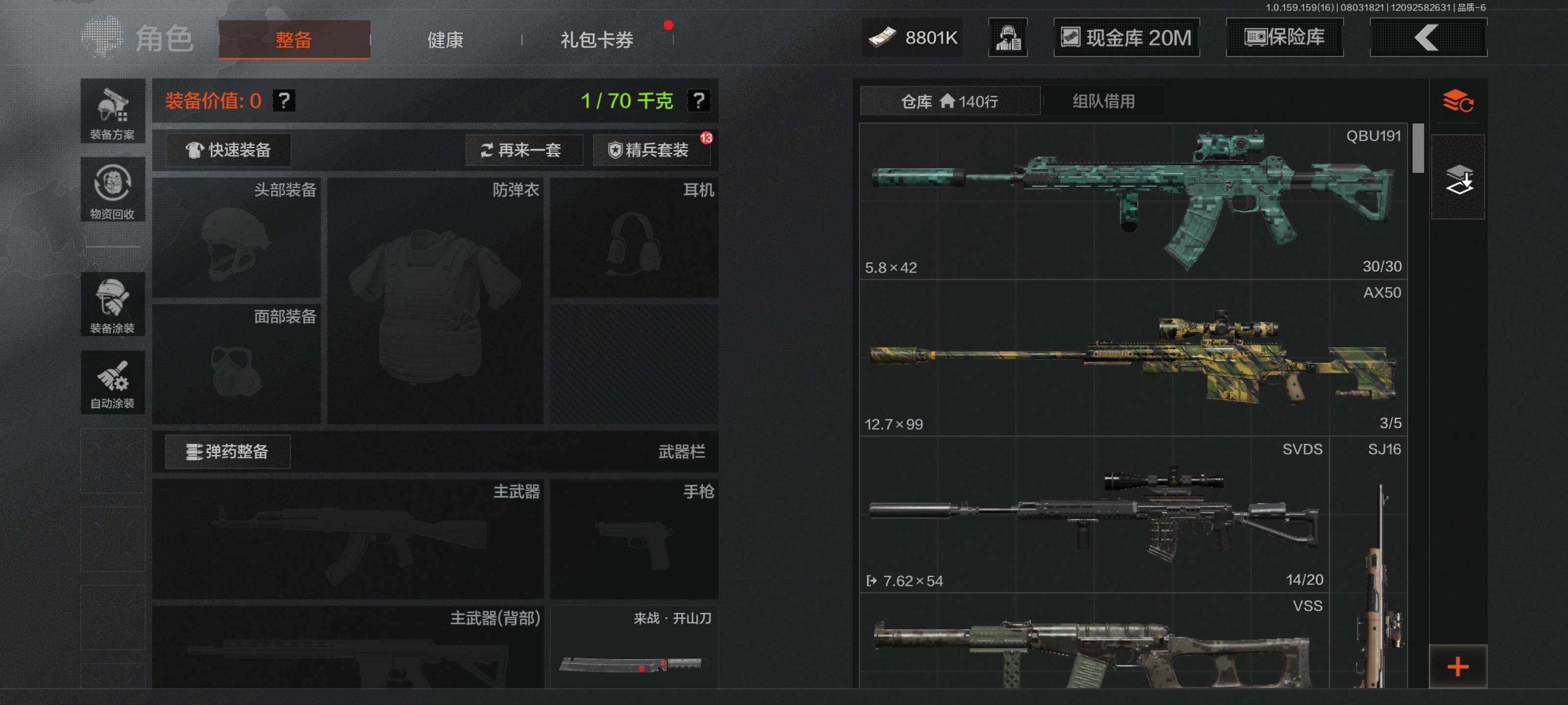 AQEY34358暗区突围账号详情图7