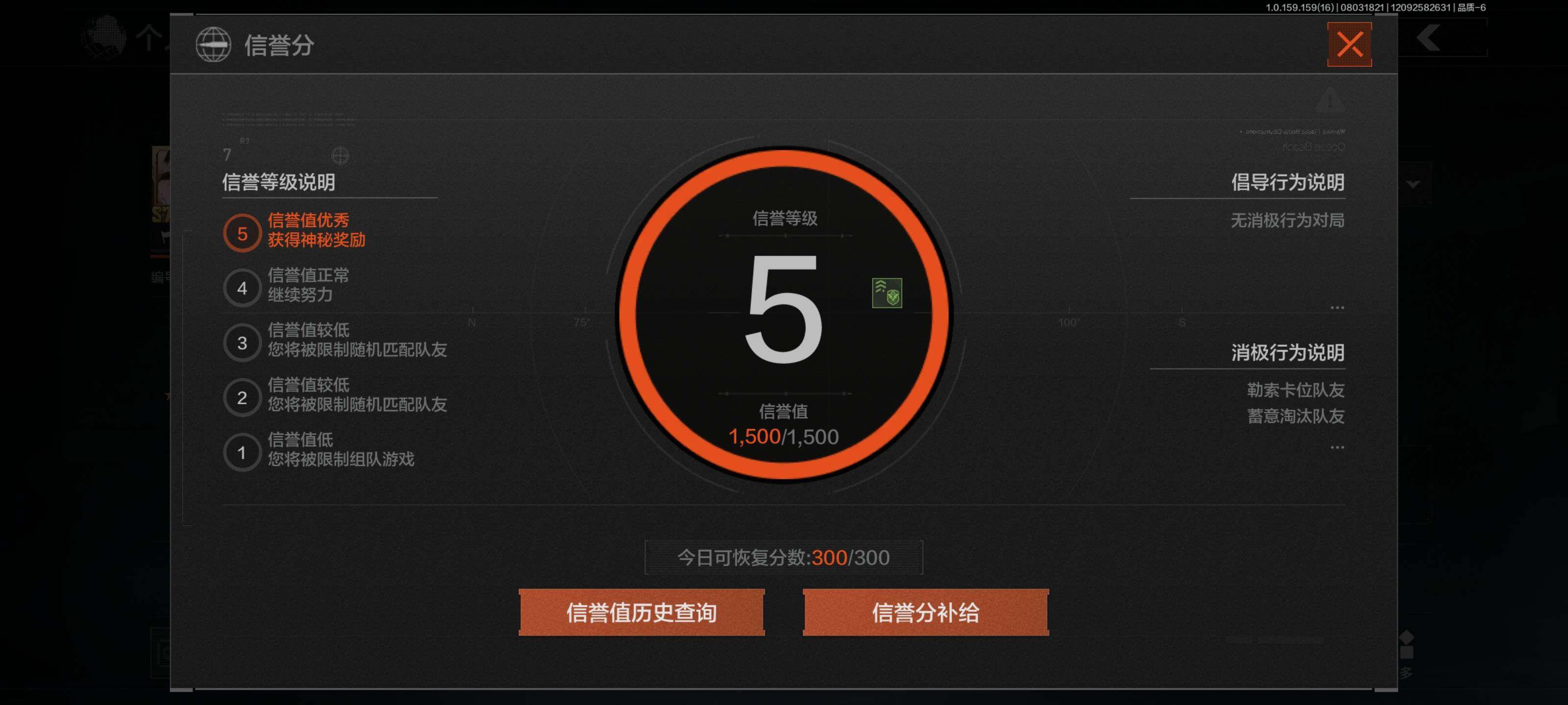 AQEY34358暗区突围账号详情图8