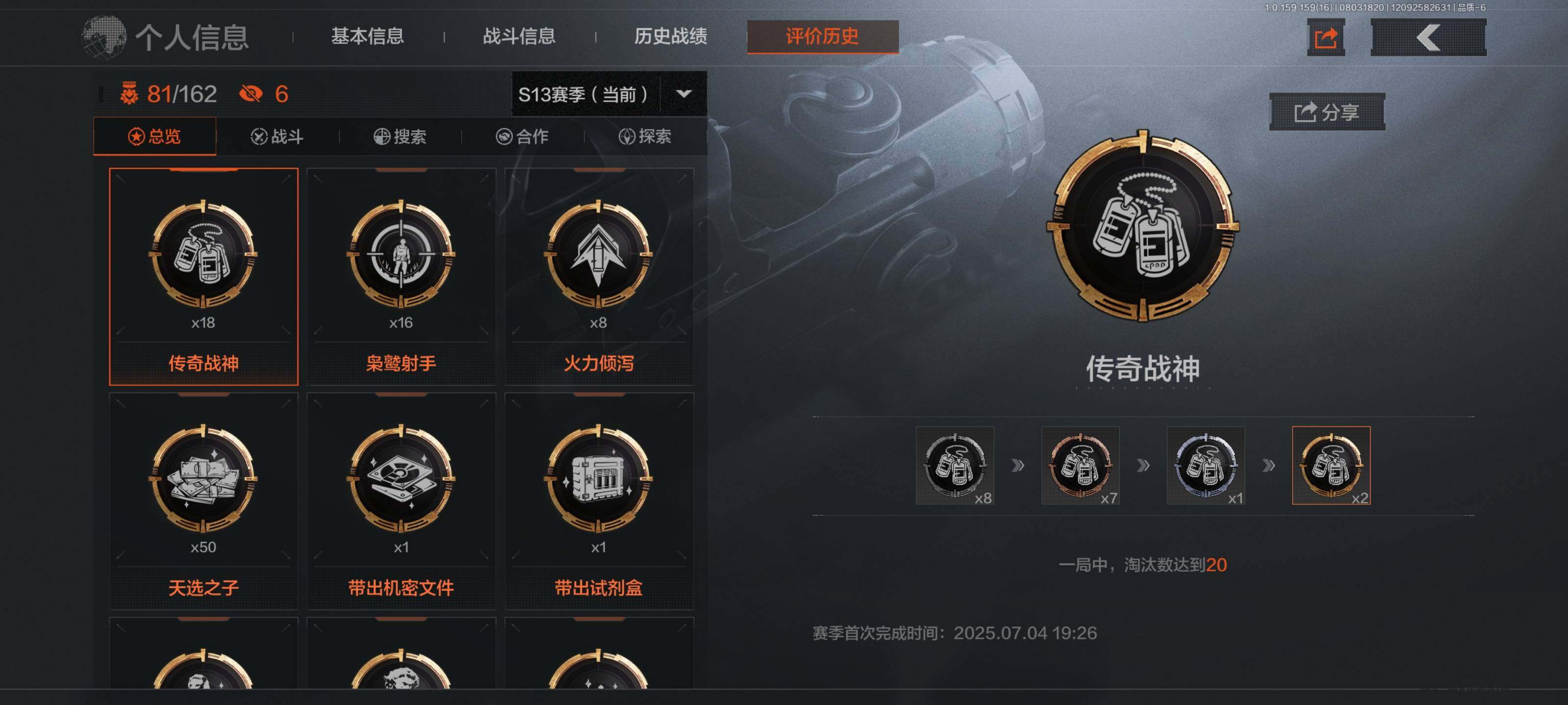 AQEY34358暗区突围账号详情图9