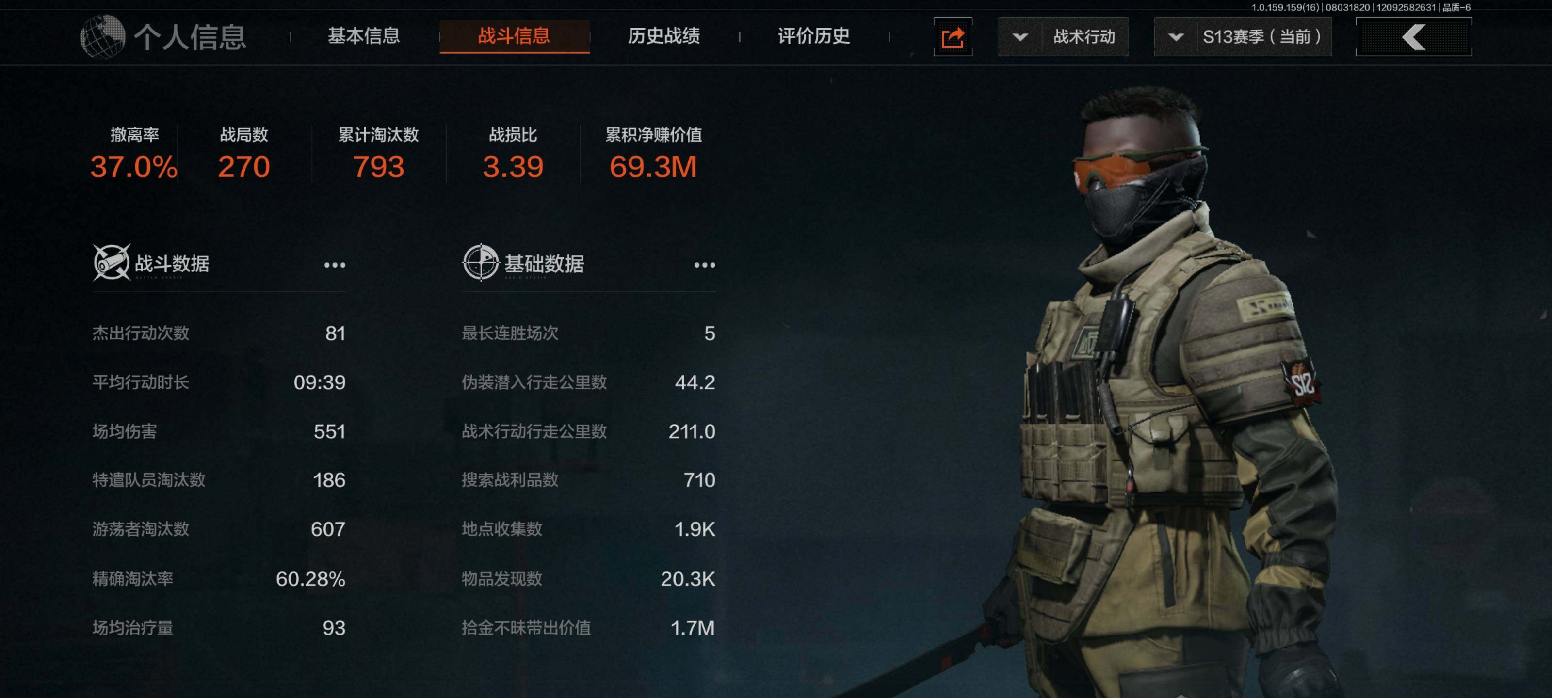 AQEY34358暗区突围账号详情图10