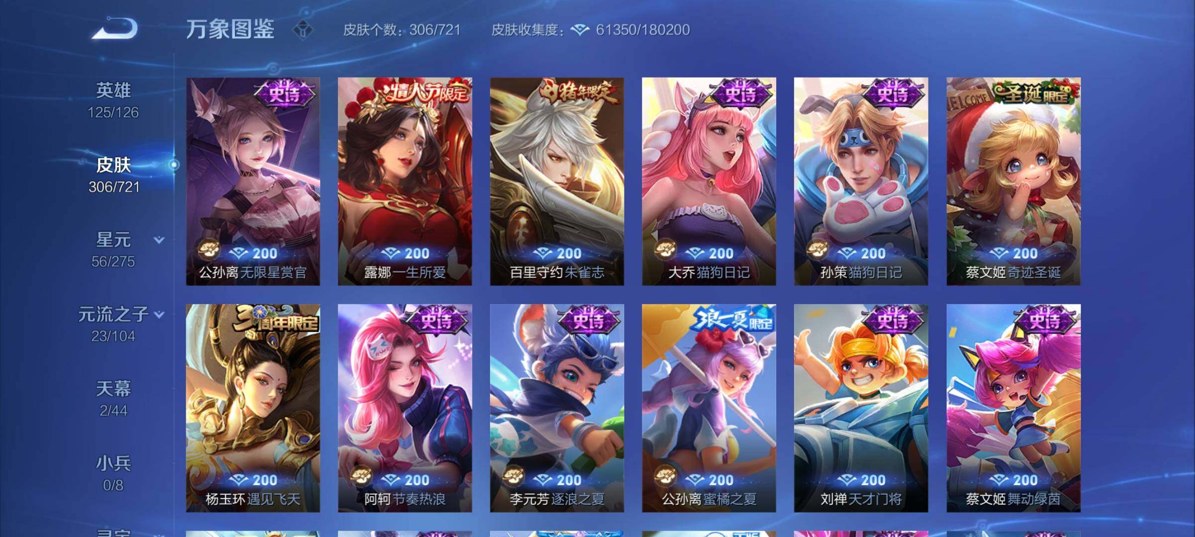 WZYXS3227280王者荣耀账号详情图14 WZYXS3227280王者荣耀账号详情图14