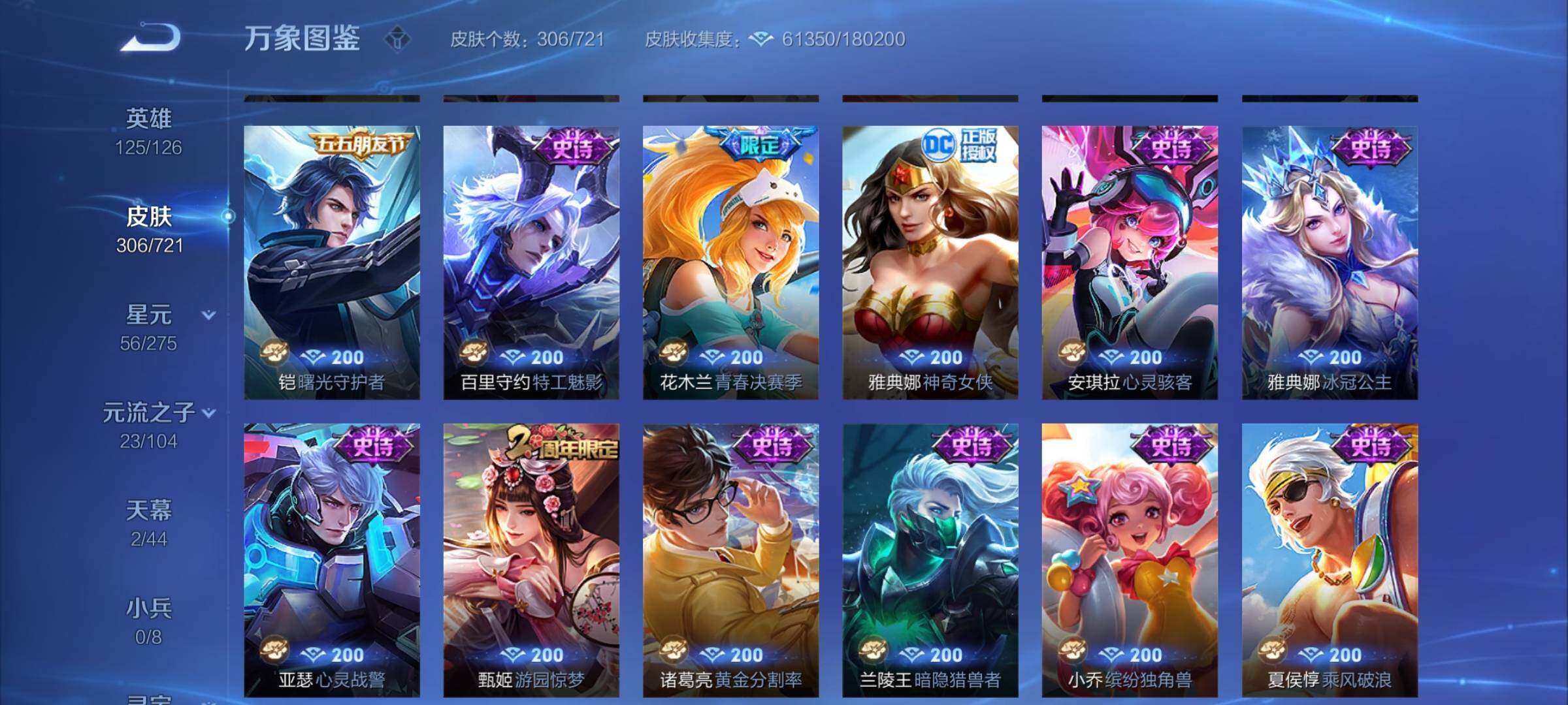 WZYXS3227280王者荣耀账号详情图15 WZYXS3227280王者荣耀账号详情图15