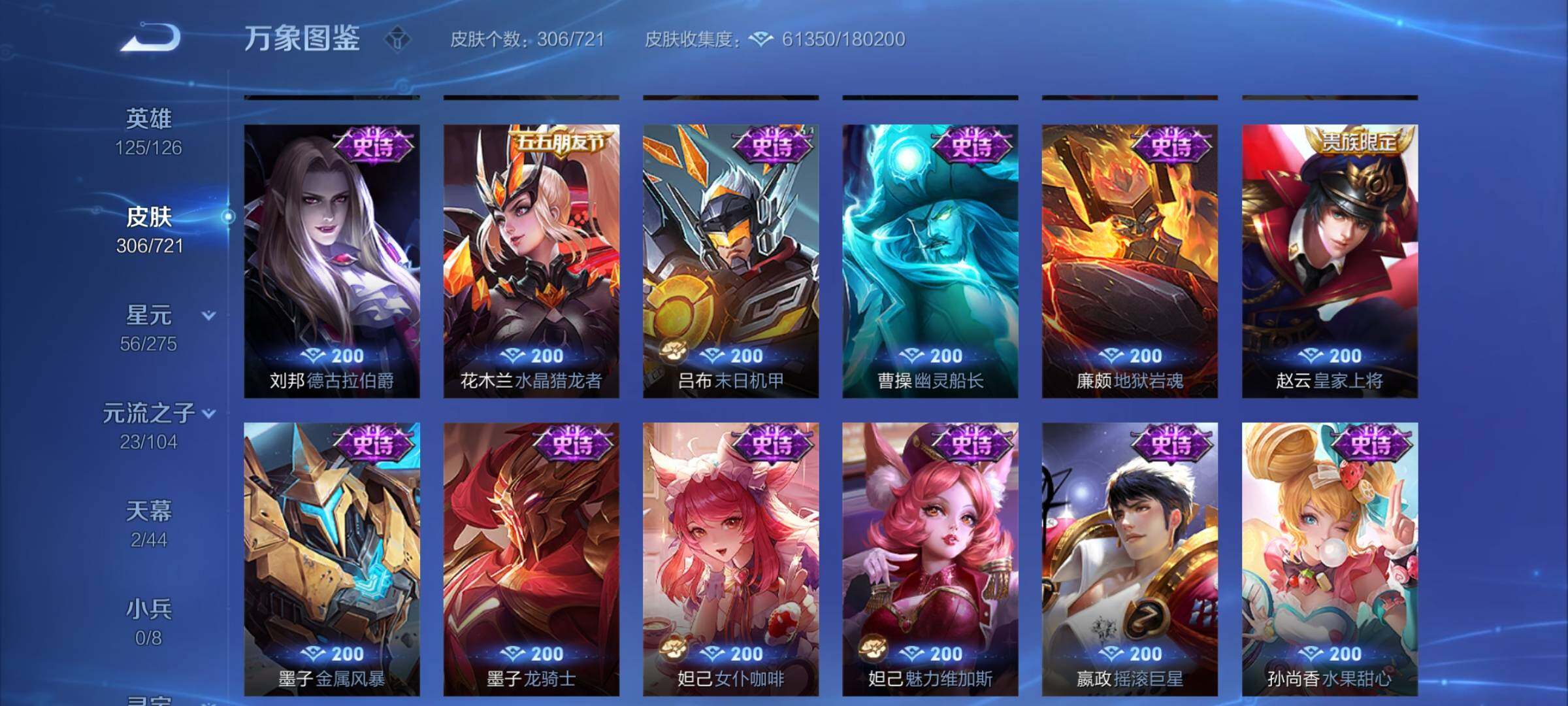 WZYXS3227280王者荣耀账号详情图16 WZYXS3227280王者荣耀账号详情图16