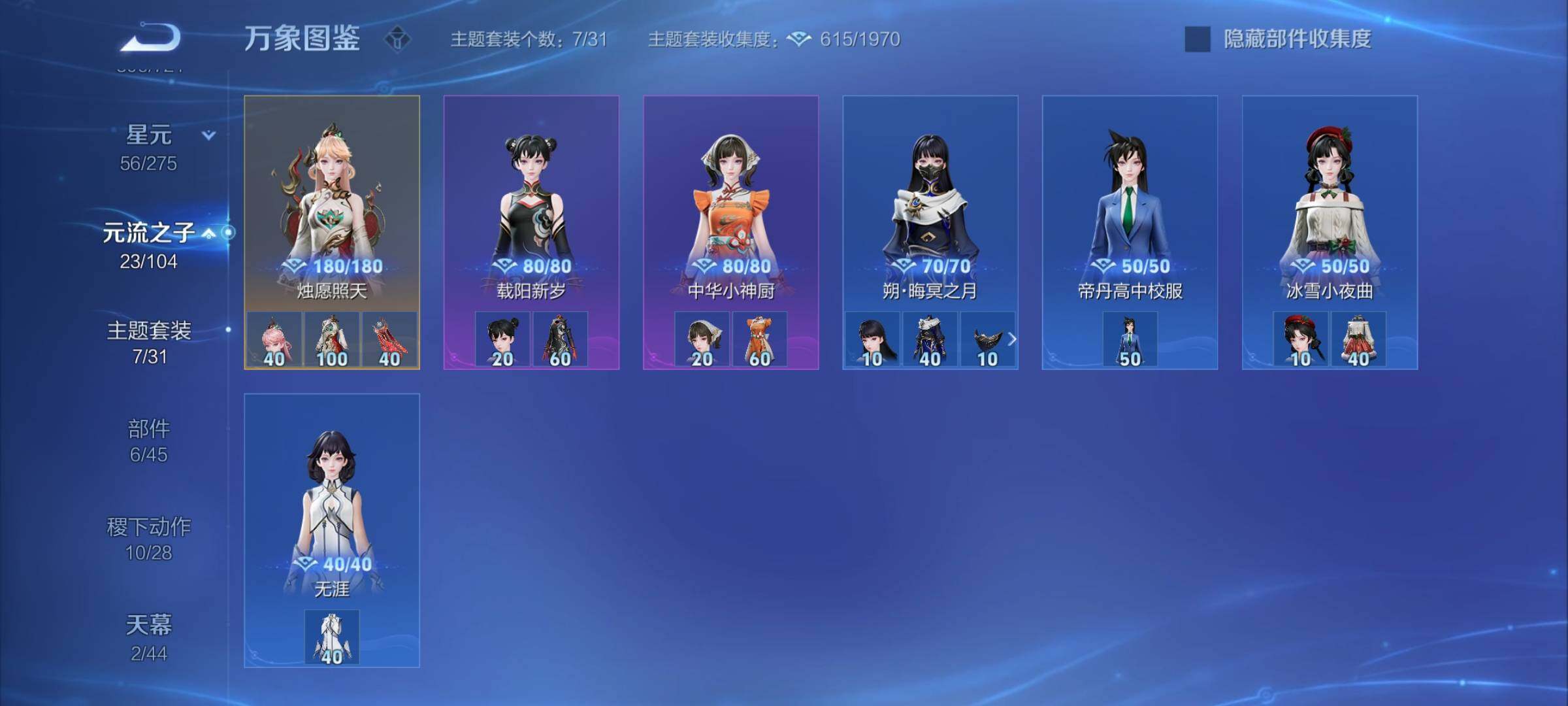 WZYXS3227280王者荣耀账号详情图19 WZYXS3227280王者荣耀账号详情图19