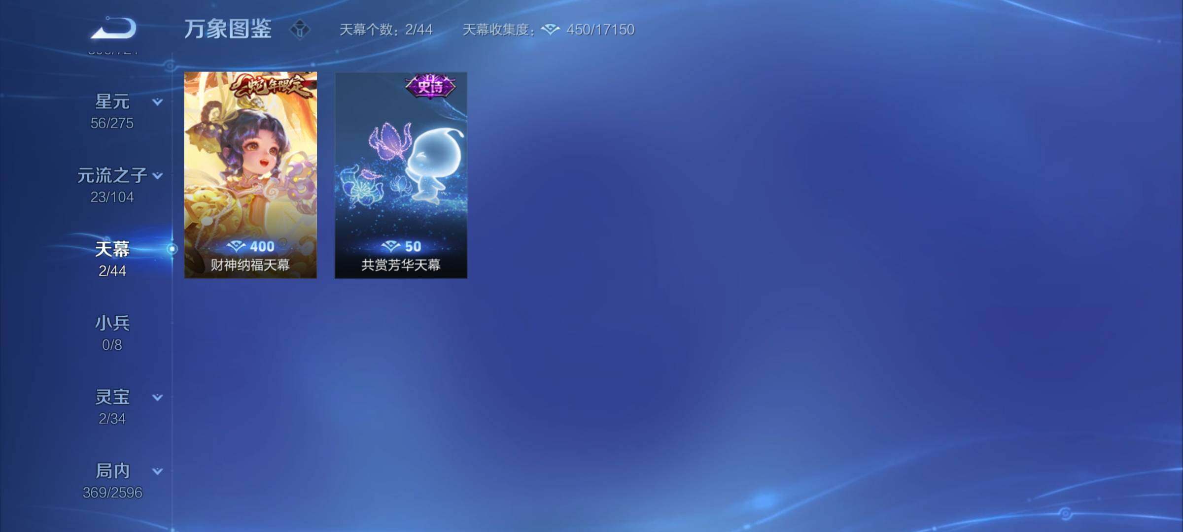 WZYXS3227280王者荣耀账号详情图20 WZYXS3227280王者荣耀账号详情图20