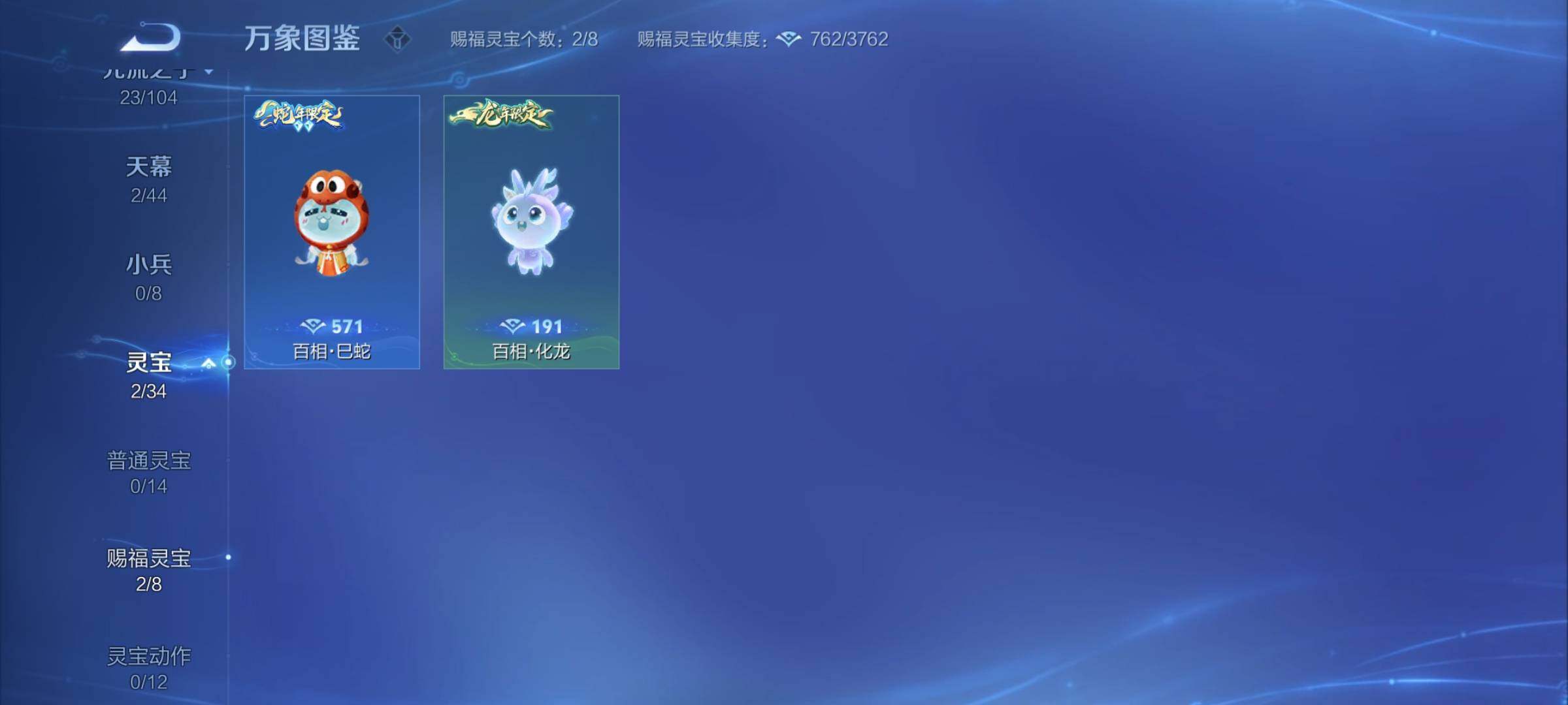 WZYXS3227280王者荣耀账号详情图21 WZYXS3227280王者荣耀账号详情图21