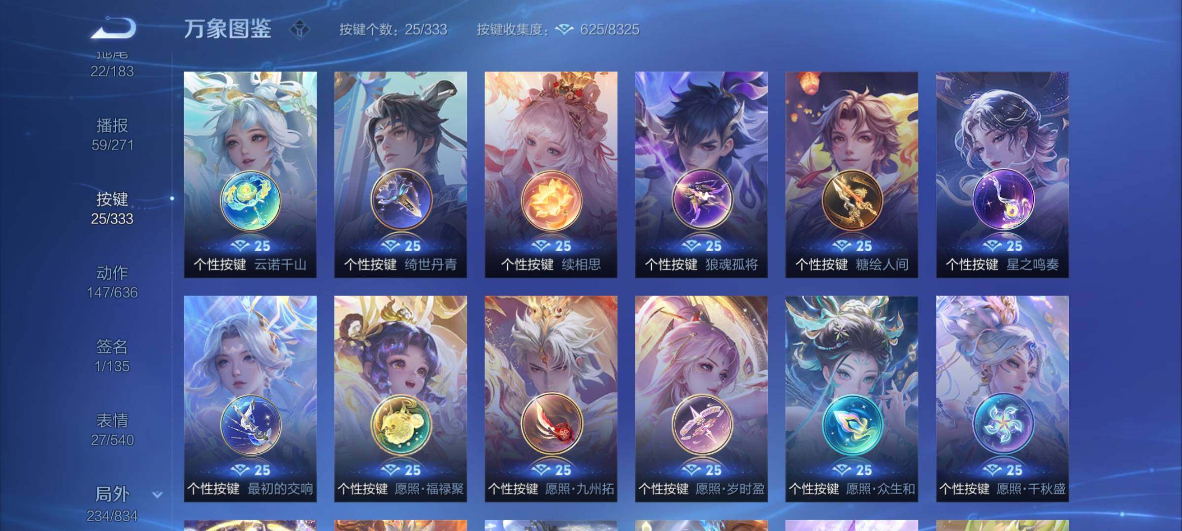 WZYXS3227280王者荣耀账号详情图22 WZYXS3227280王者荣耀账号详情图22