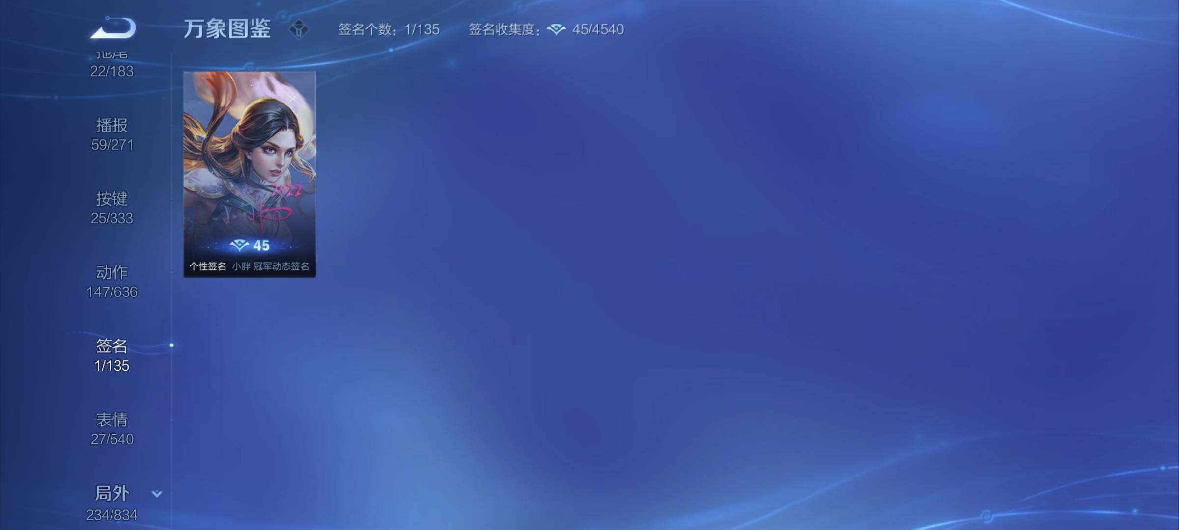 WZYXS3227280王者荣耀账号详情图23 WZYXS3227280王者荣耀账号详情图23