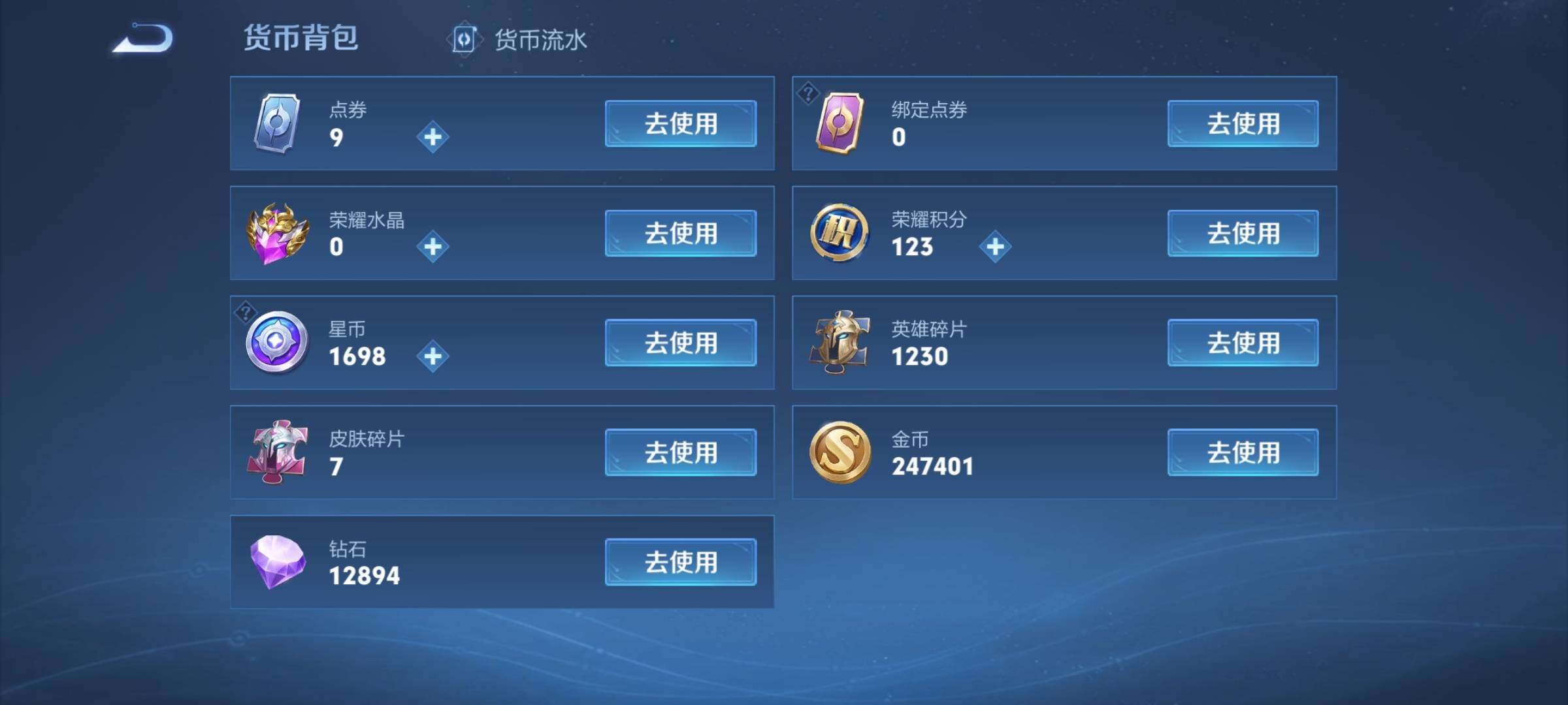 WZYXS3227280王者荣耀账号详情图25 WZYXS3227280王者荣耀账号详情图25