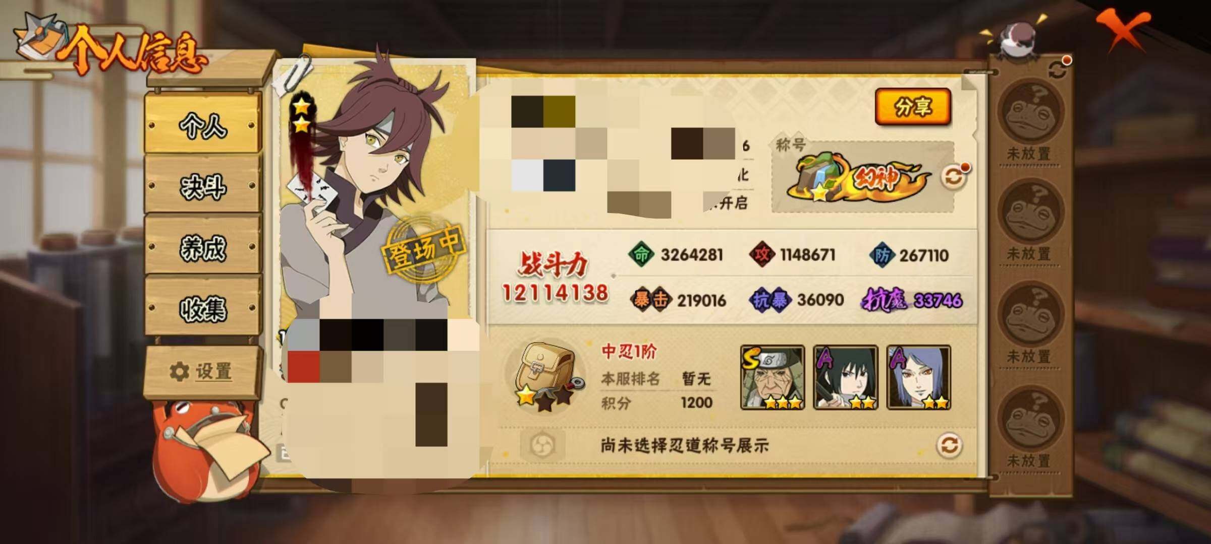 HYEY317229火影忍者账号详情图6 HYEY317229火影忍者账号详情图6