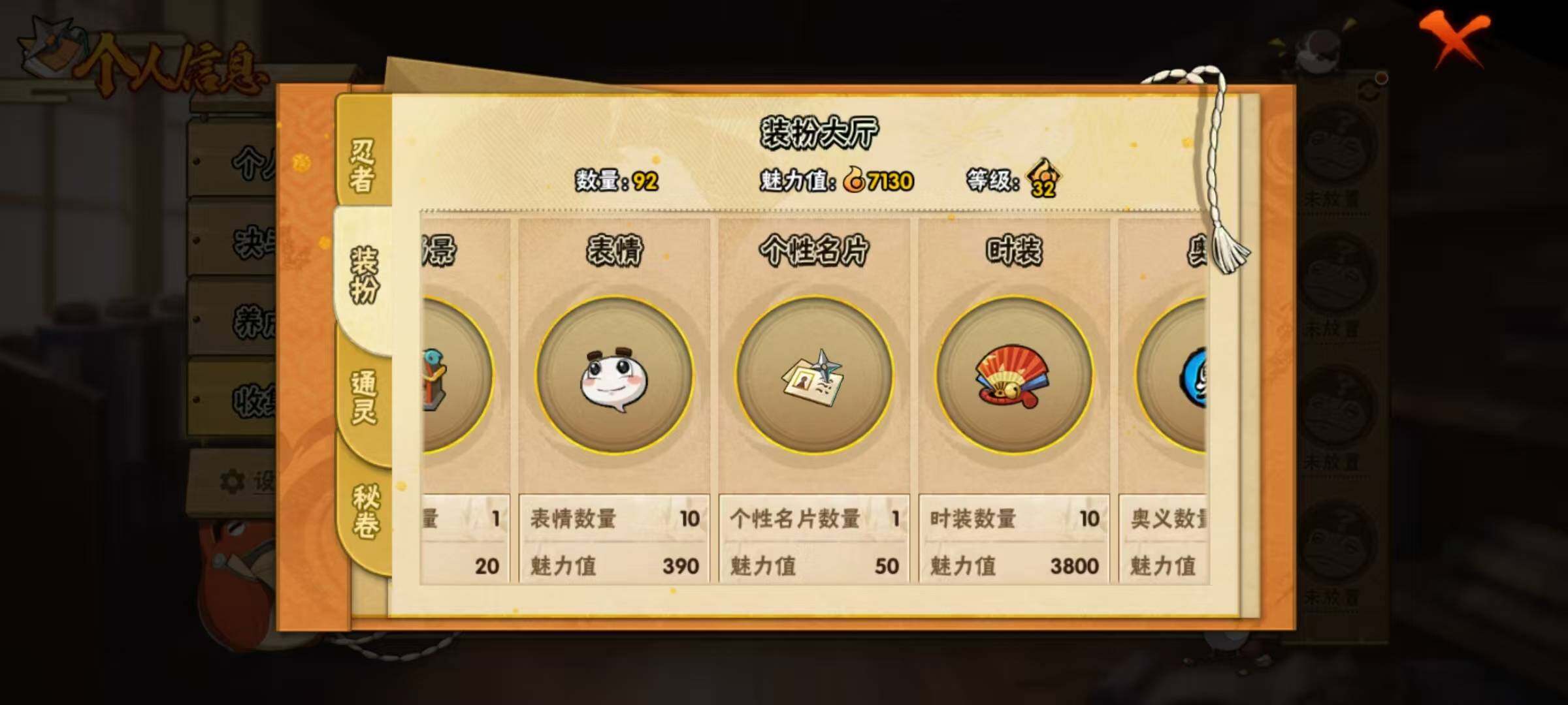 HYEY317229火影忍者账号详情图14 HYEY317229火影忍者账号详情图14