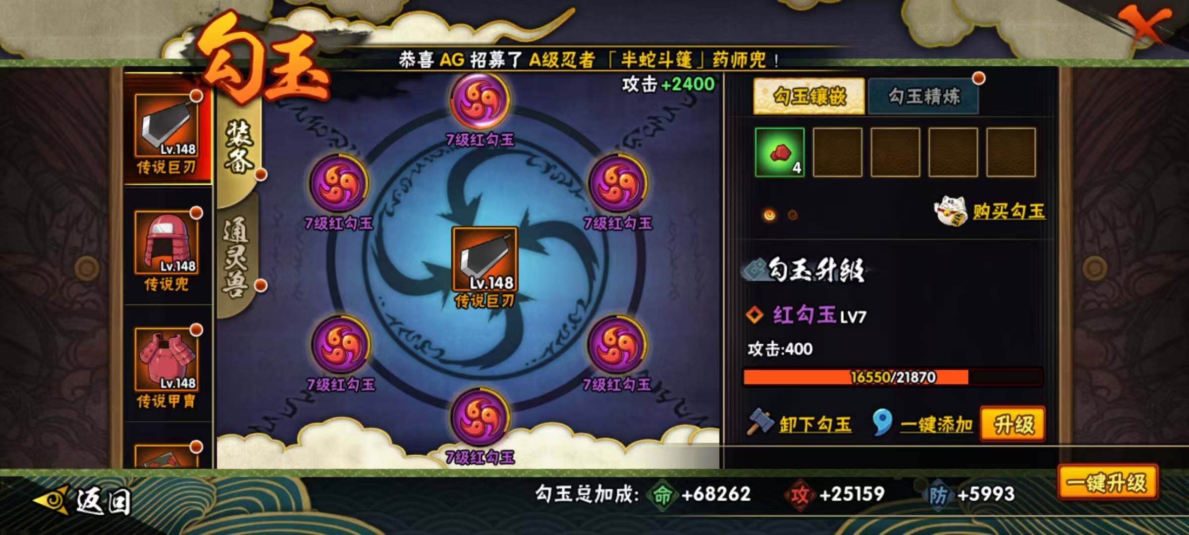 HYEY317229火影忍者账号详情图21 HYEY317229火影忍者账号详情图21