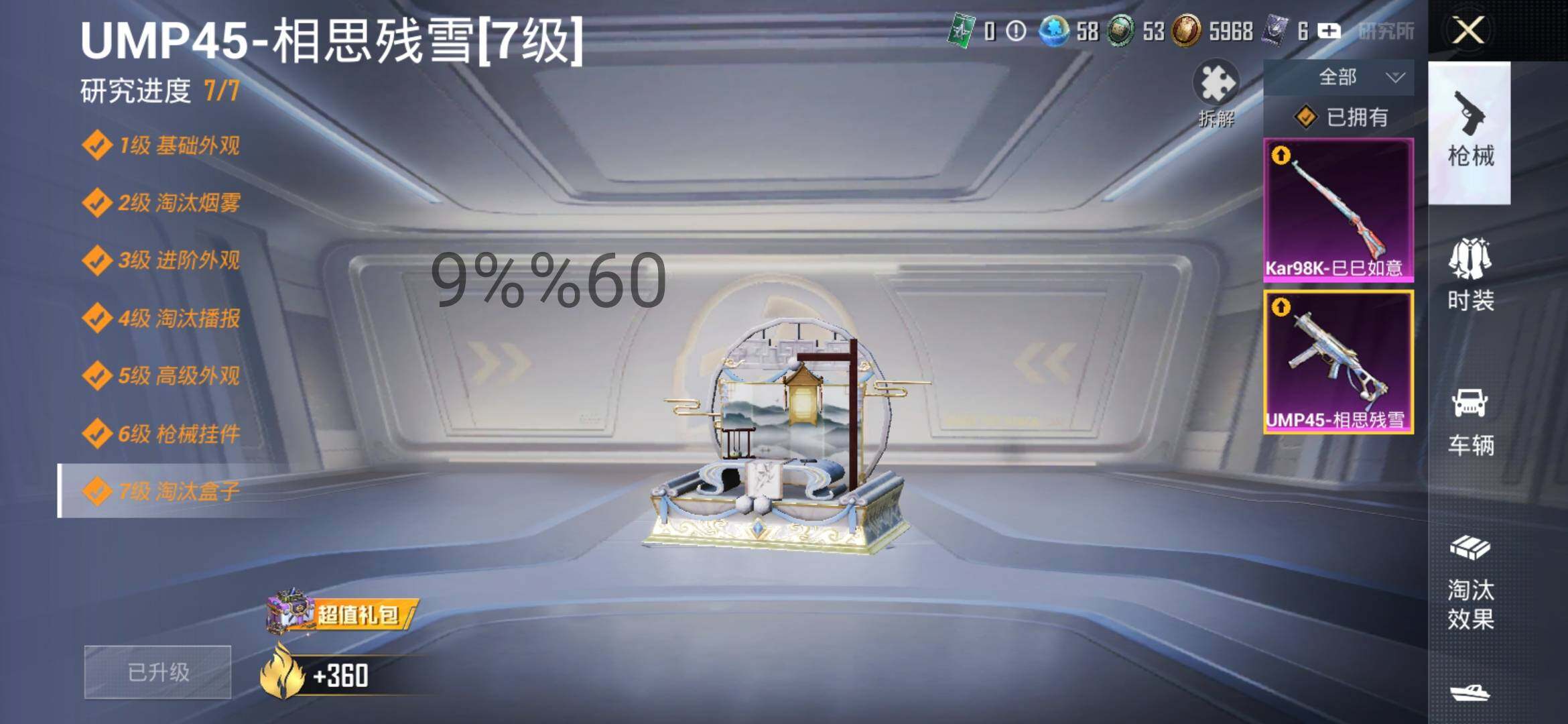 HP116557