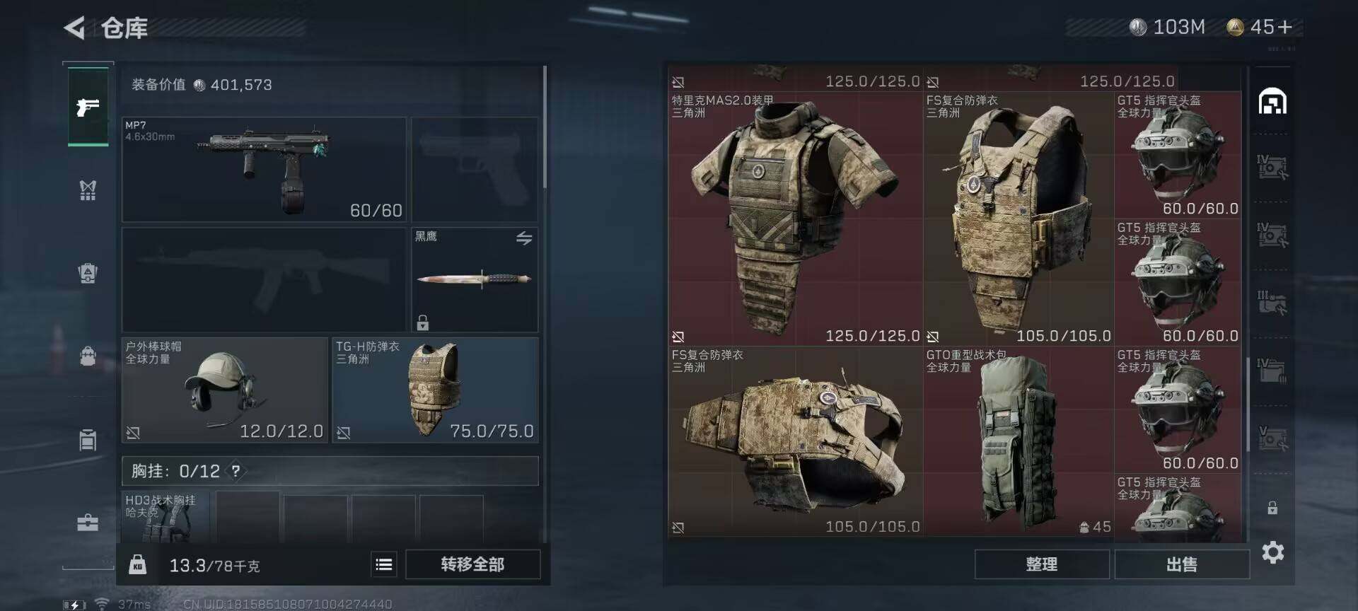 SJZEY313880三角洲行动账号详情图6