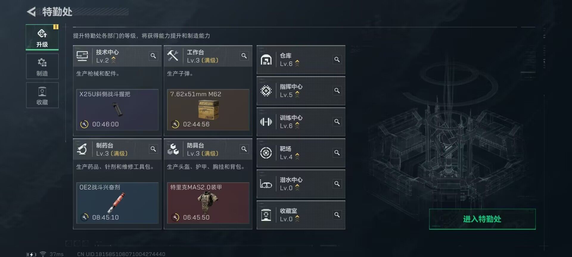 SJZEY313880三角洲行动账号详情图8