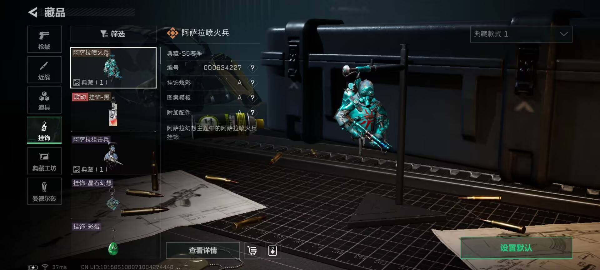 SJZEY313880三角洲行动账号详情图9