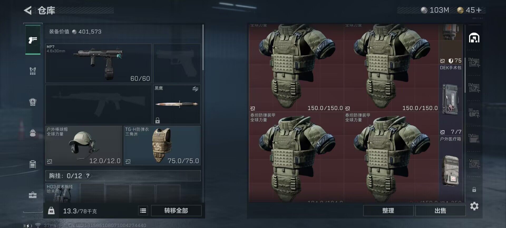 SJZEY313880三角洲行动账号详情图11