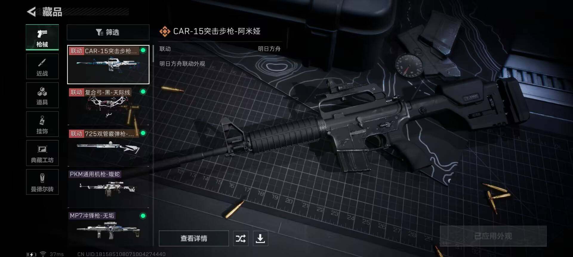 SJZEY313880三角洲行动账号详情图14