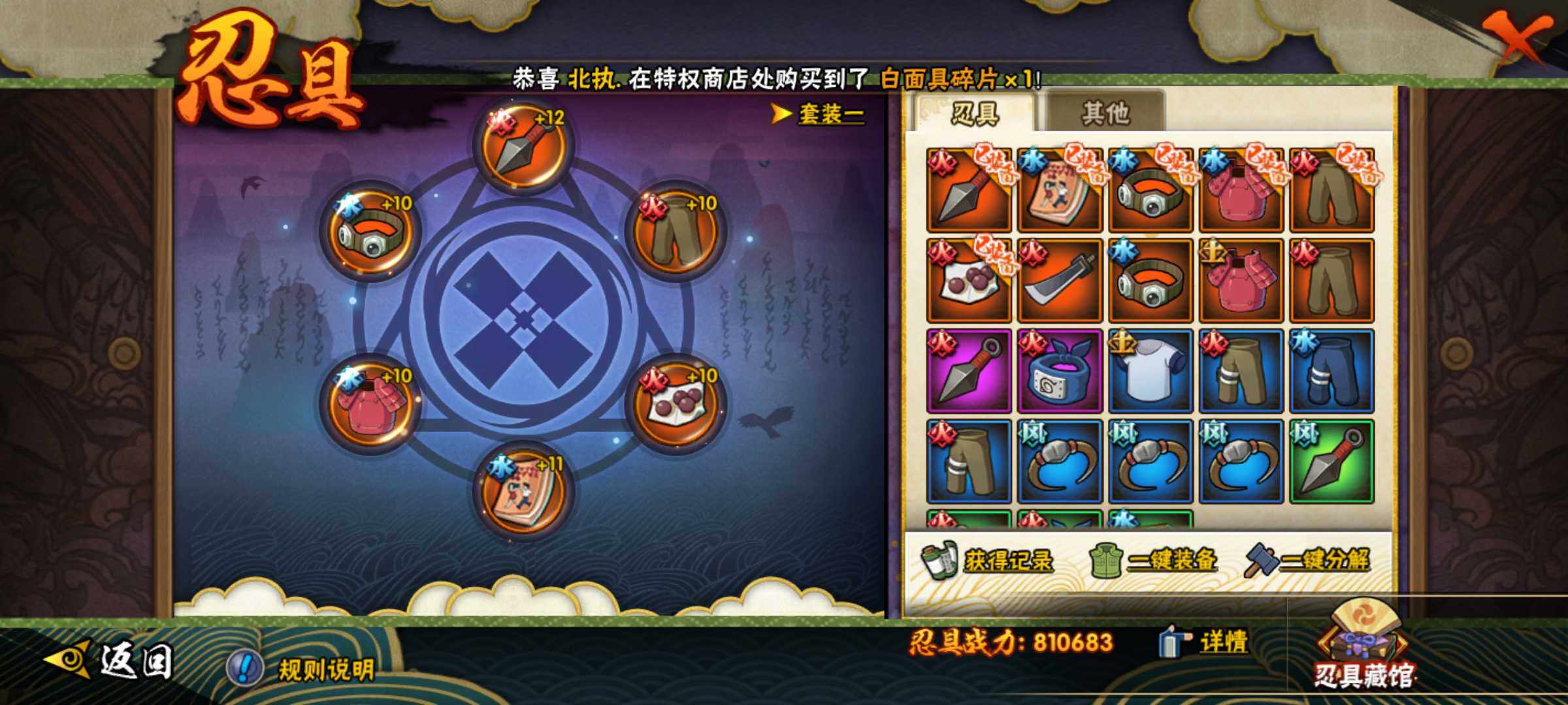 HYJM319122火影忍者账号详情图11