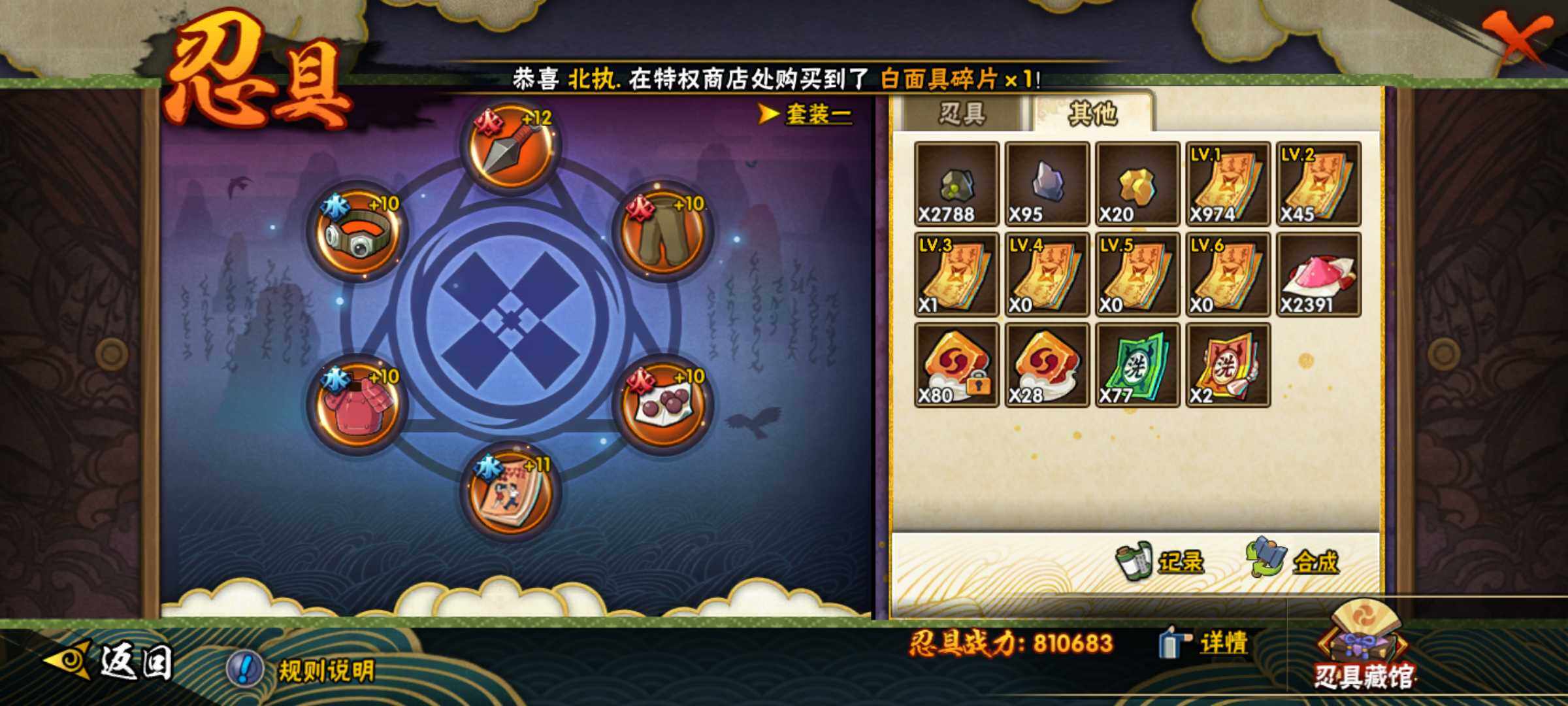 HYJM319122火影忍者账号详情图12