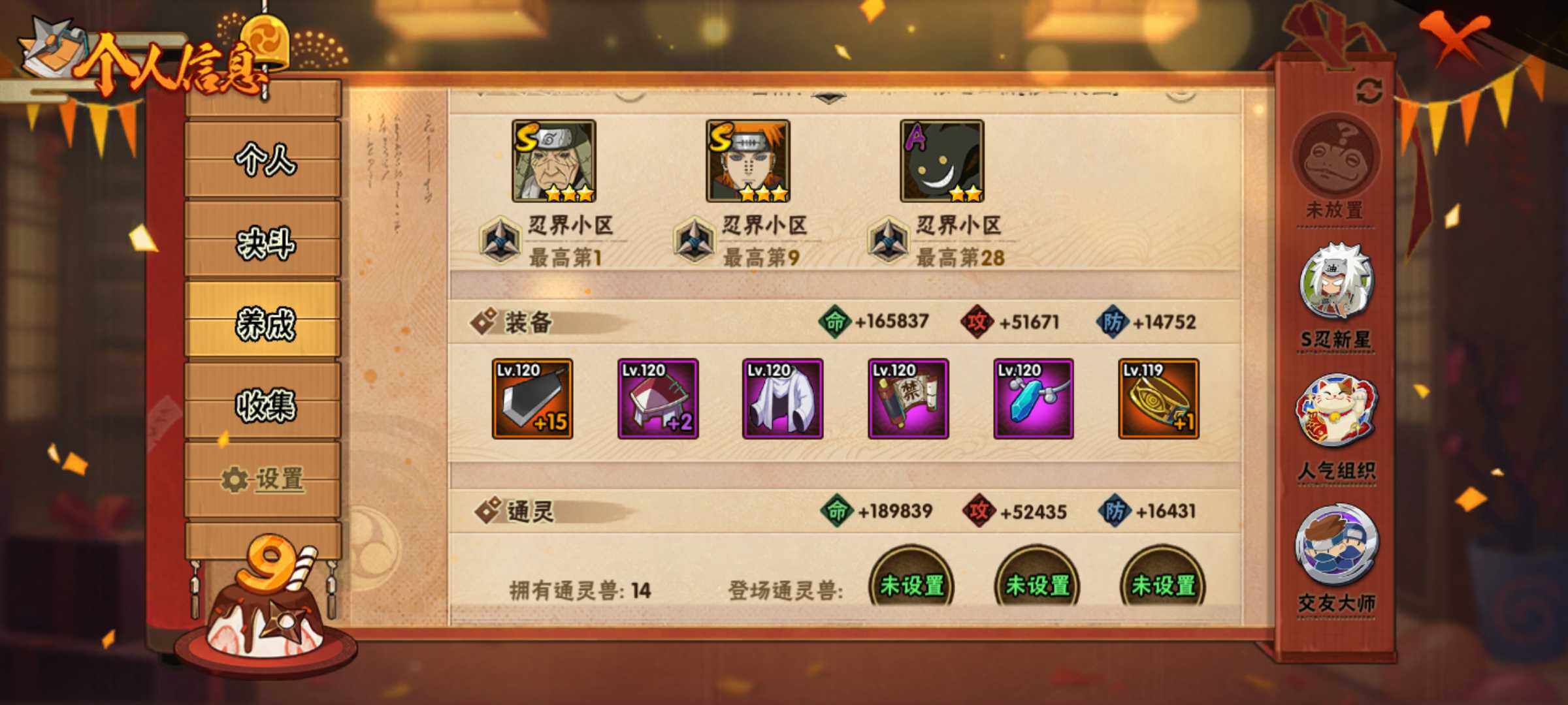 HYJM319122火影忍者账号详情图18