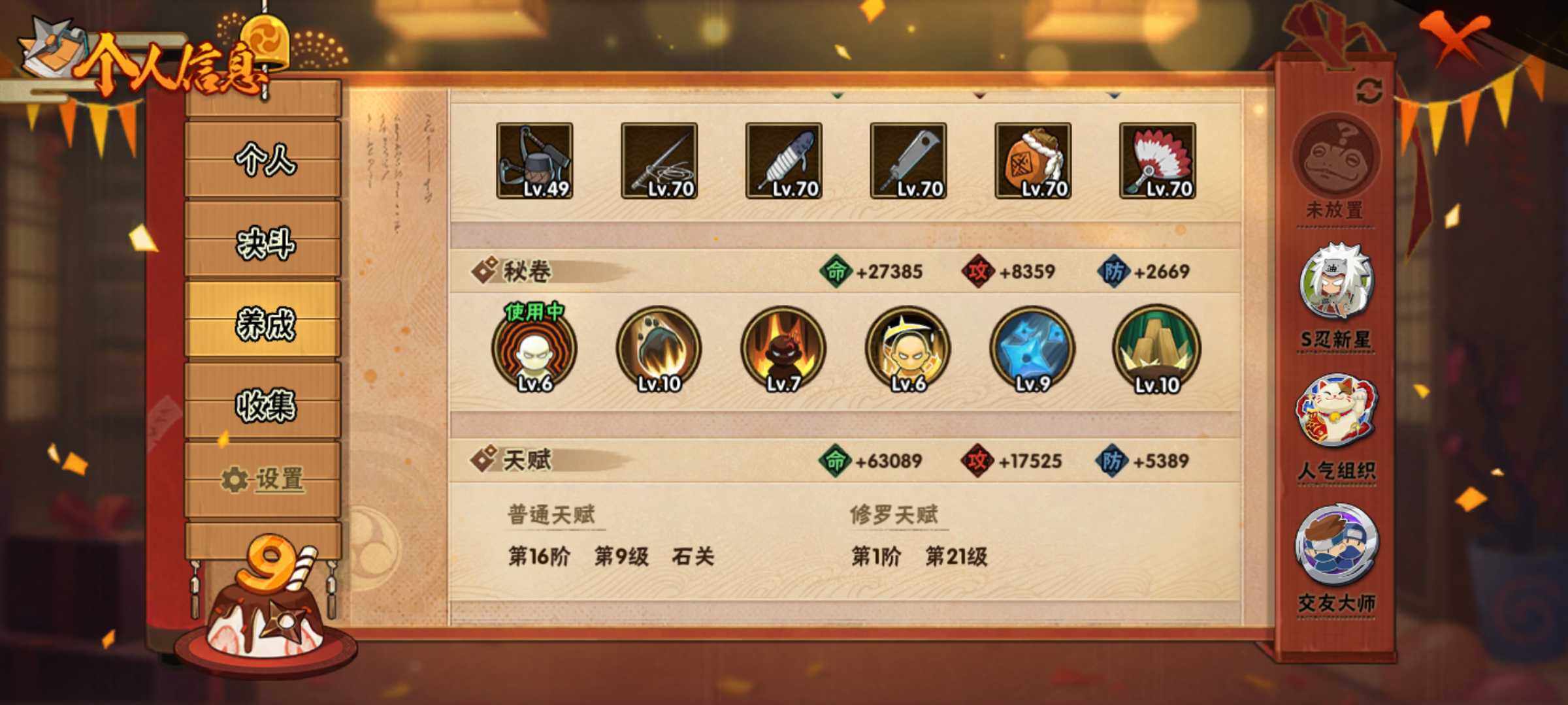 HYJM319122火影忍者账号详情图17