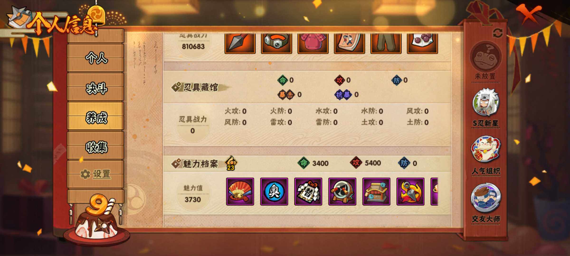 HYJM319122火影忍者账号详情图15