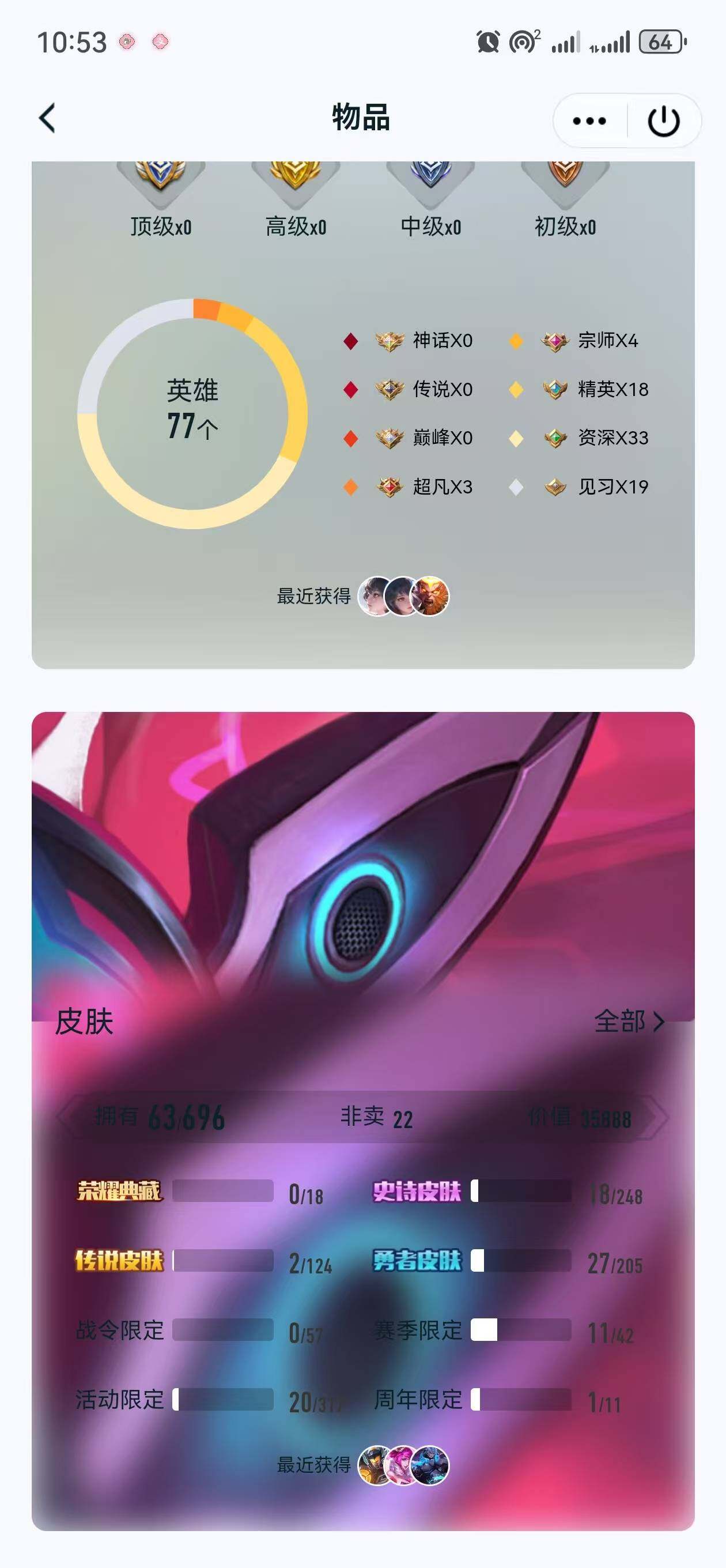 HYLFY317192火影忍者账号详情图2 HYLFY317192火影忍者账号详情图2
