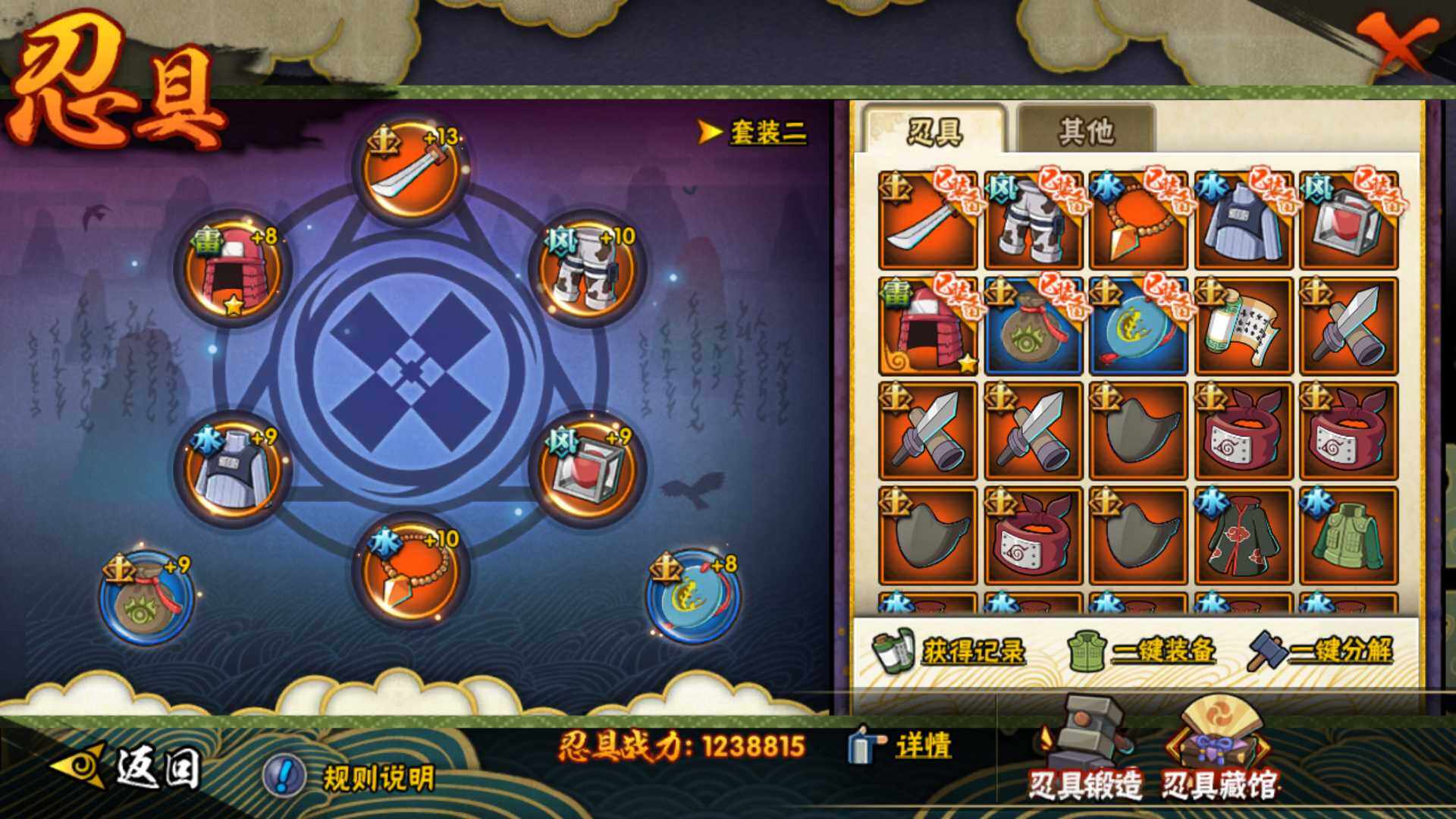 HYLFY317192火影忍者账号详情图25 HYLFY317192火影忍者账号详情图25