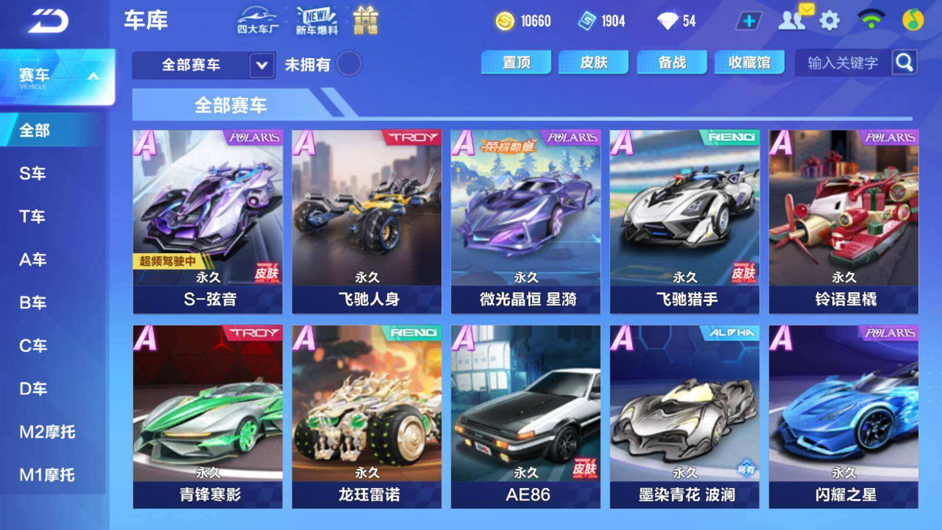 QQ飞车手游账号安卓QQ【FCF71】V6/A车12/S-弦音