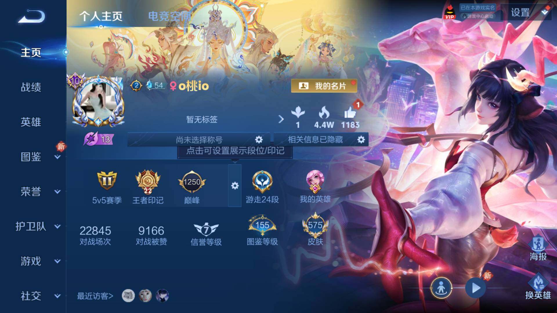 WZLFY3221762王者荣耀账号详情图12