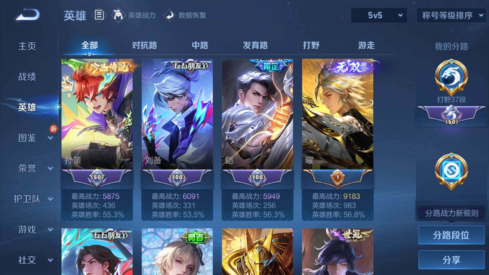 WZLFY3221762王者荣耀账号详情图13