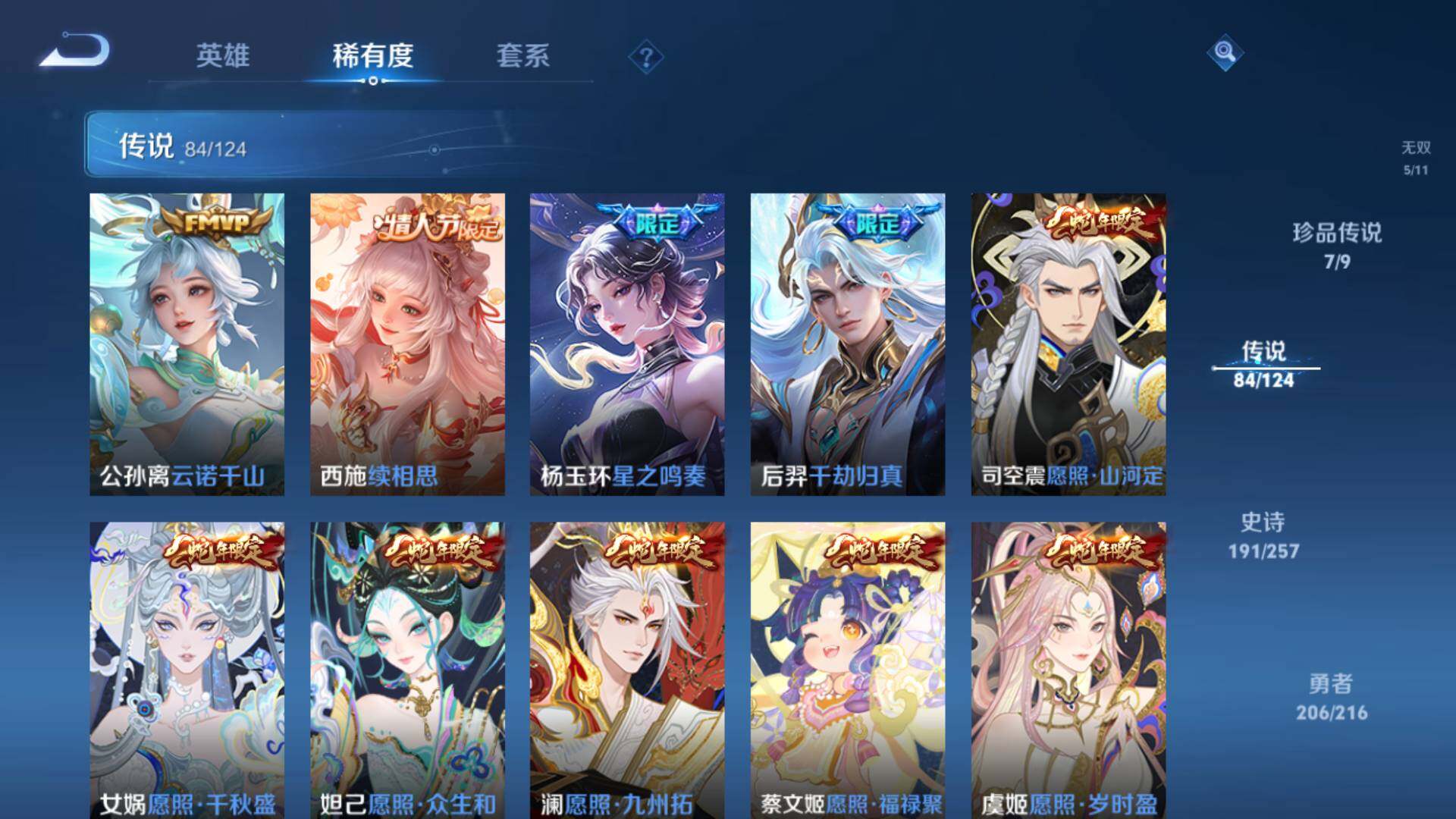 WZLFY3221762王者荣耀账号详情图18