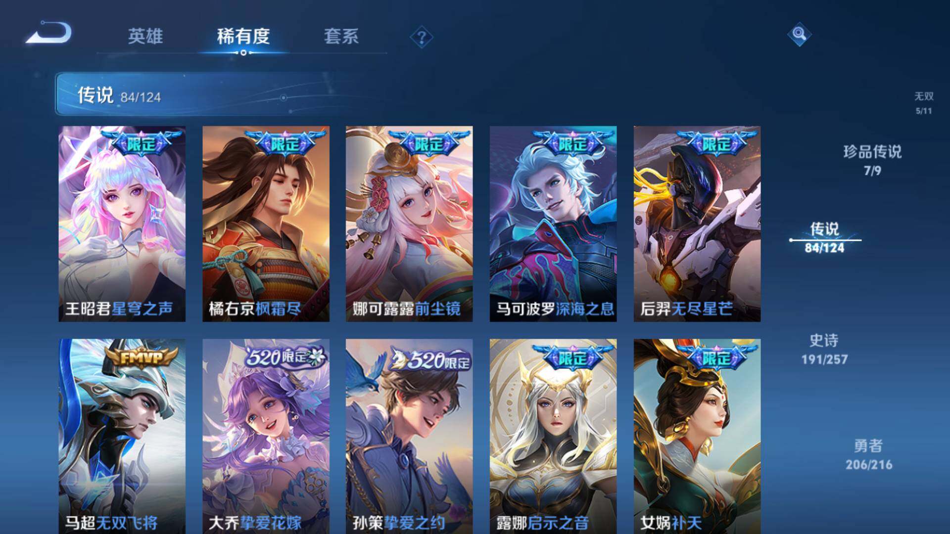WZLFY3221762王者荣耀账号详情图22