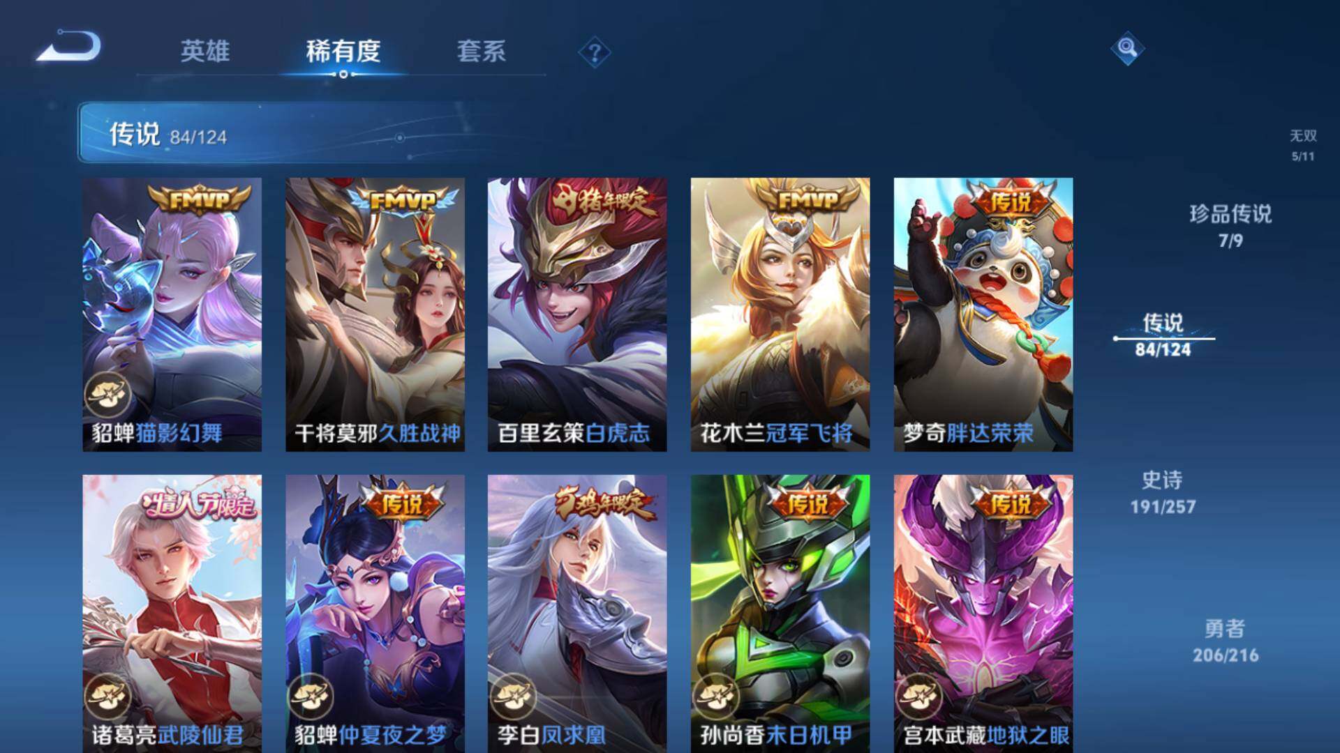 WZLFY3221762王者荣耀账号详情图25