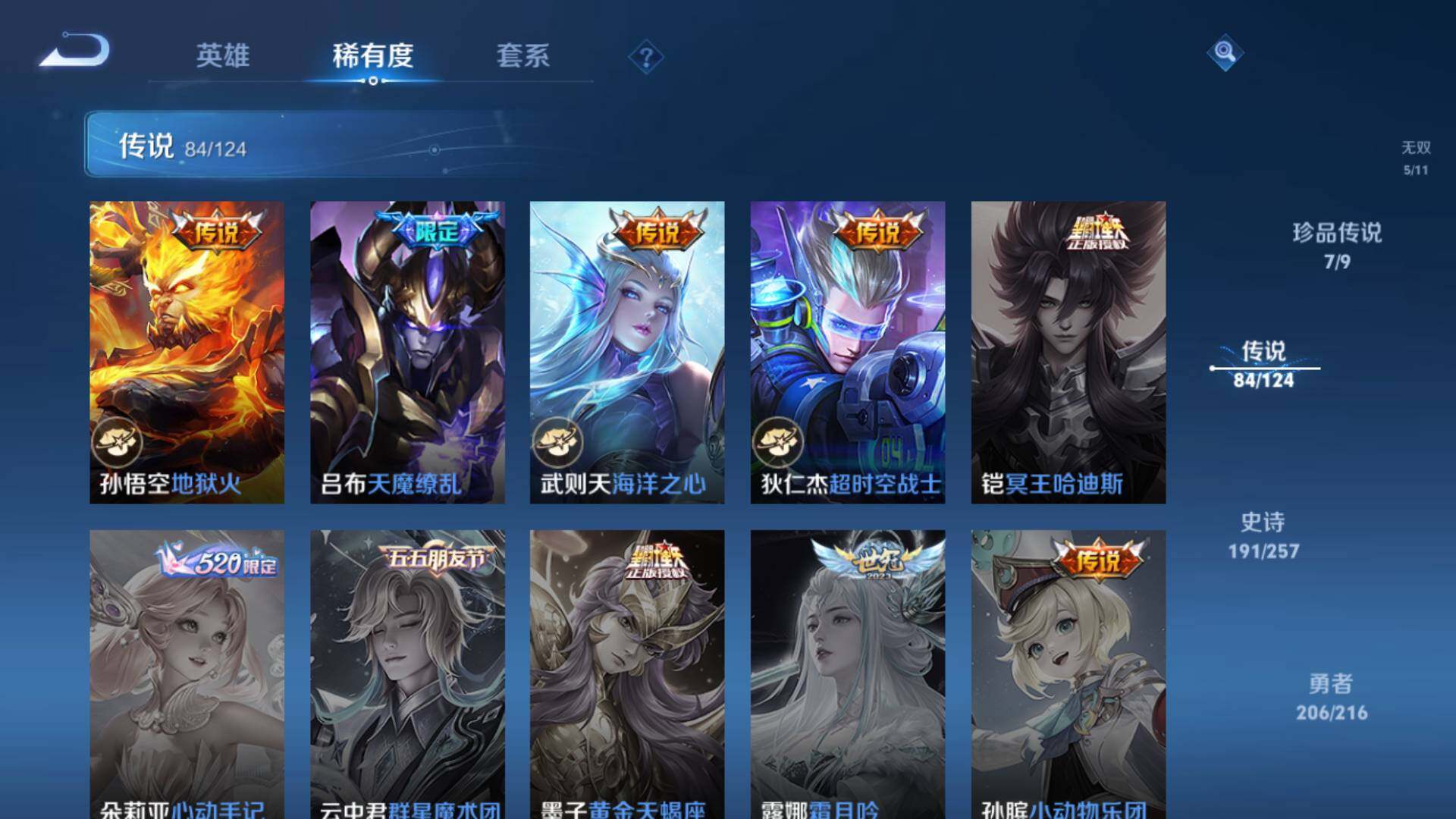WZLFY3221762王者荣耀账号详情图26
