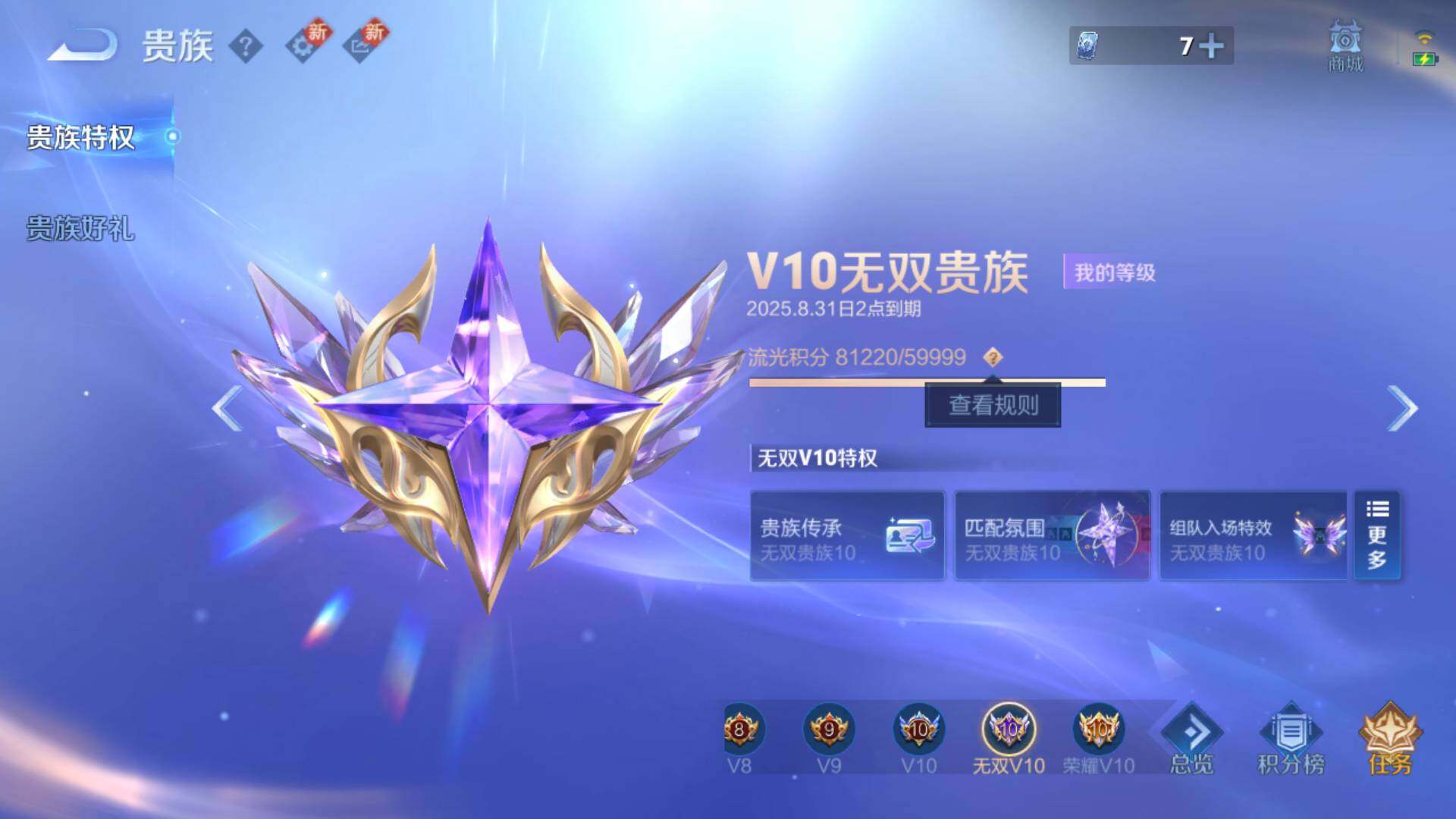 WZLFY3221762王者荣耀账号详情图28