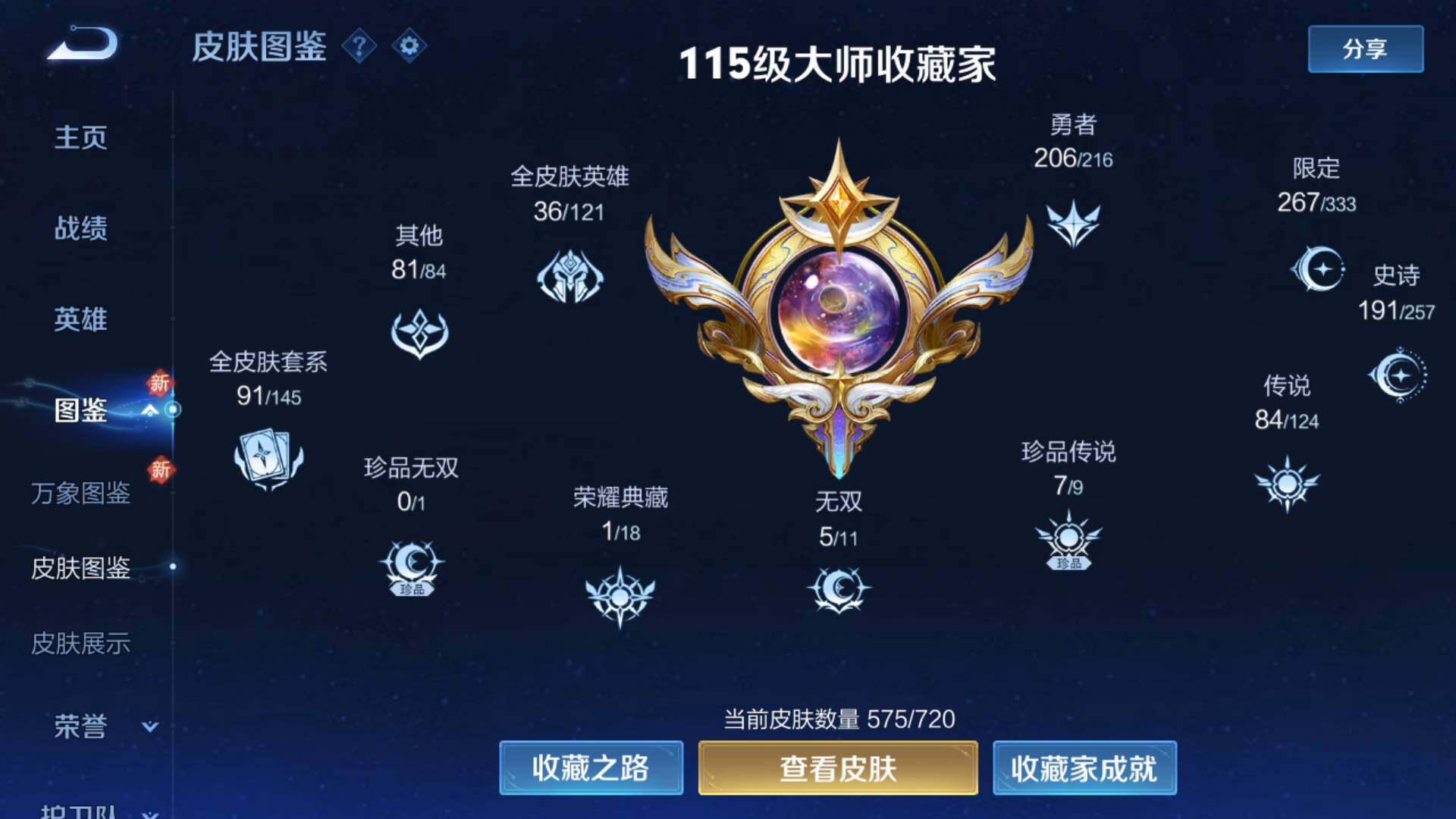 WZLFY3221762王者荣耀账号详情图29
