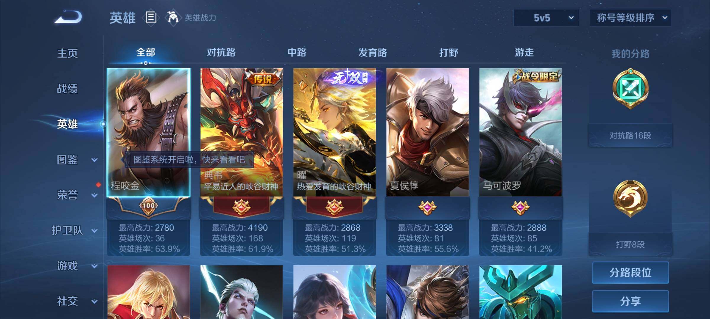 WZYXS3227144王者荣耀账号详情图3
