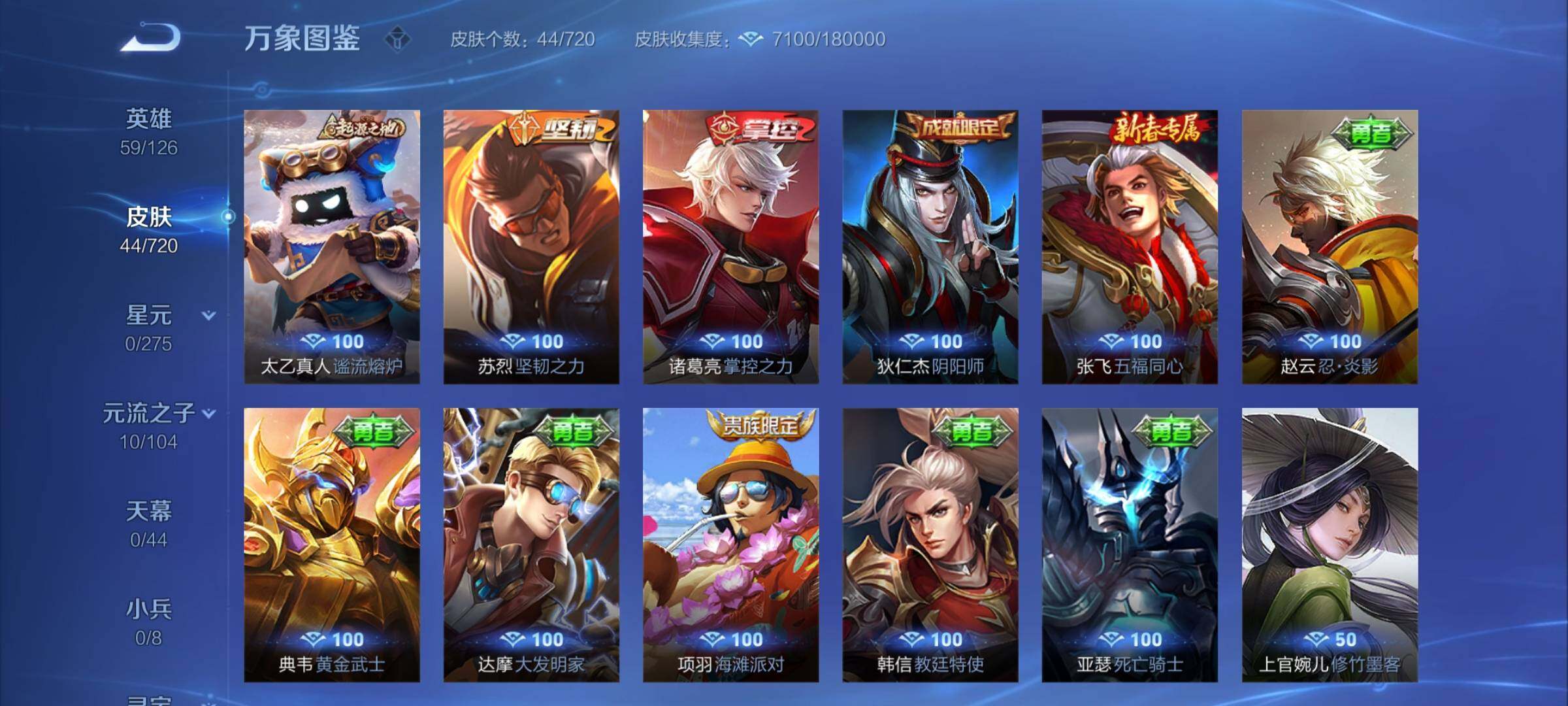 WZYXS3227144王者荣耀账号详情图8