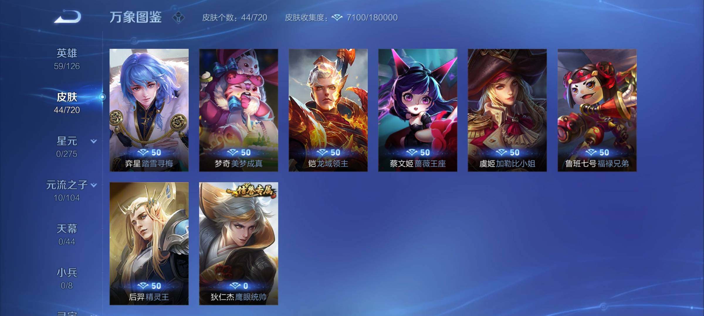 WZYXS3227144王者荣耀账号详情图9