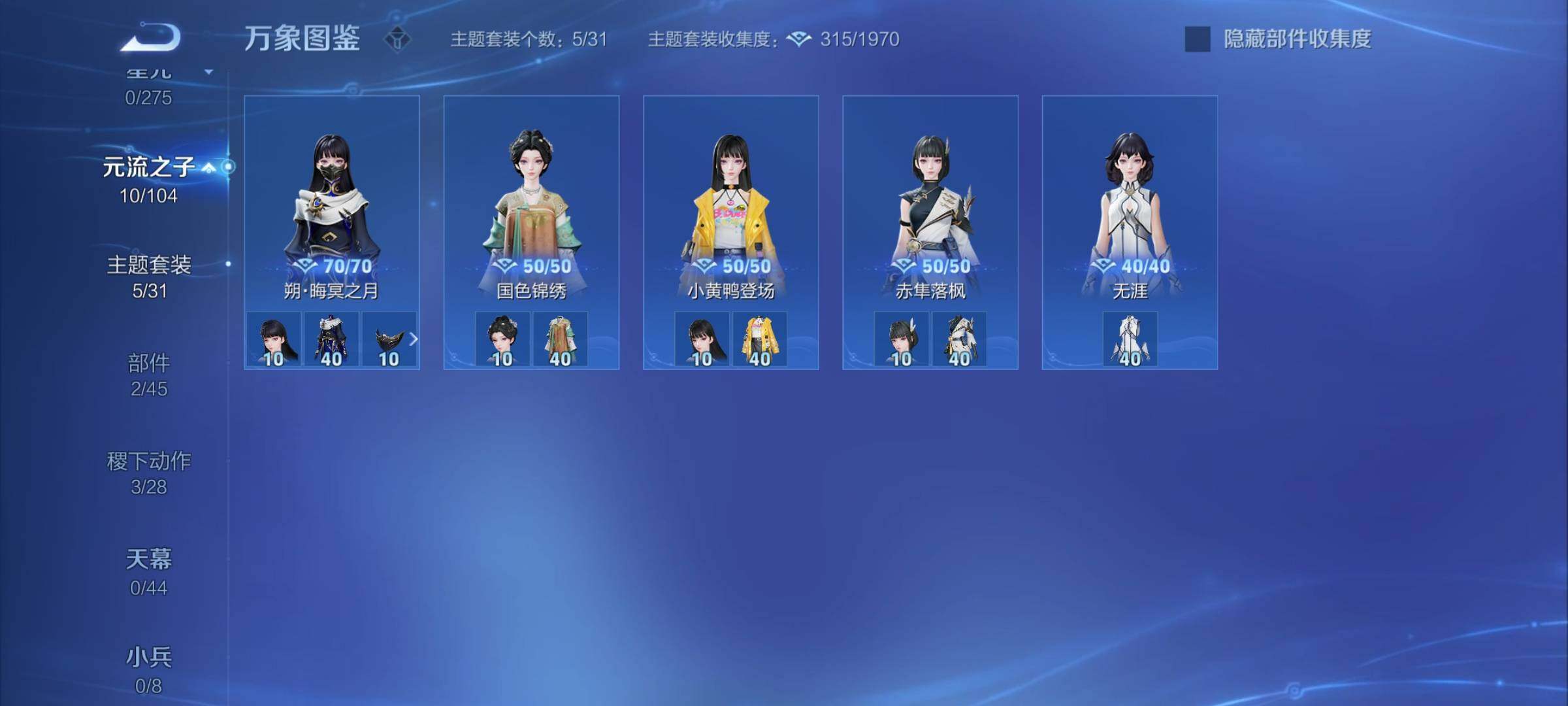WZYXS3227144王者荣耀账号详情图10